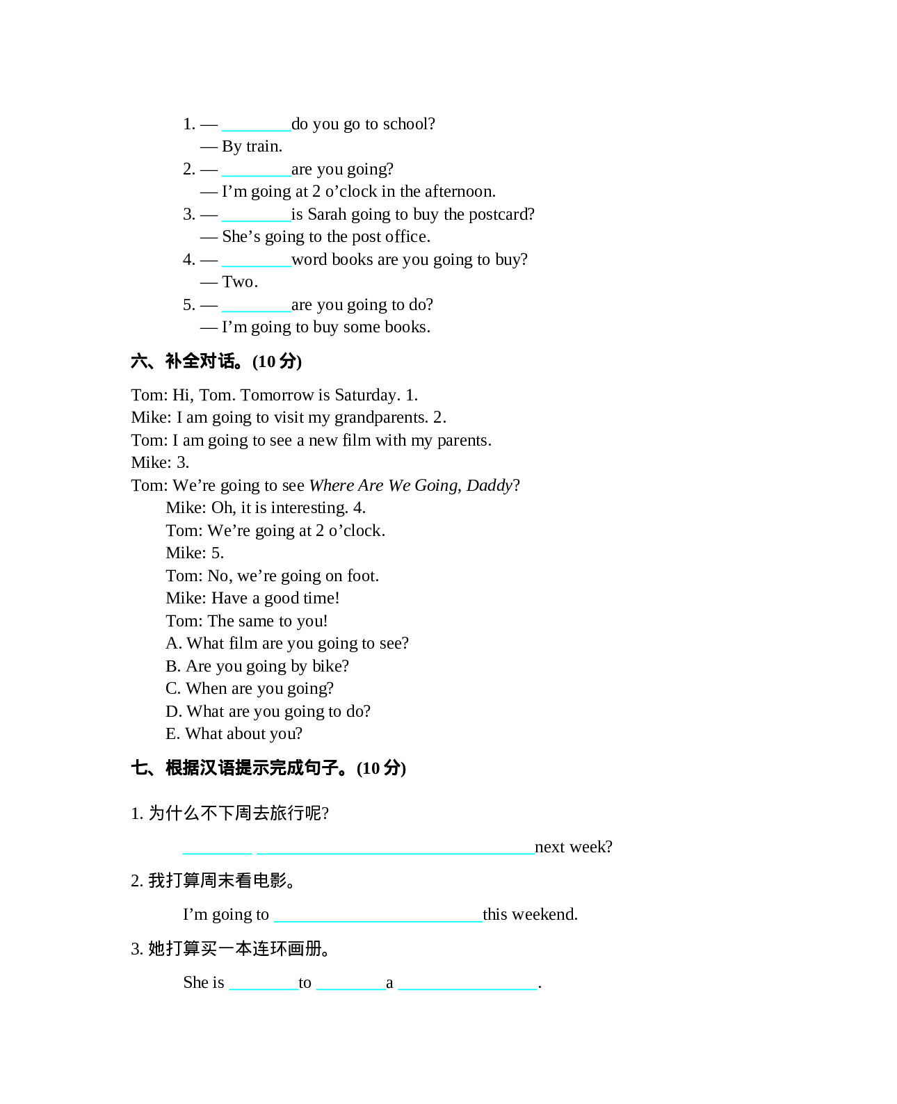 六（上）人教PEP：Unit 3 单元测试卷.docx 第3页