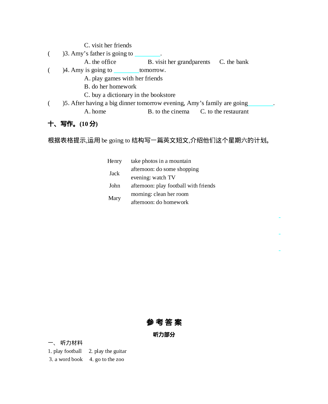 六（上）人教PEP：Unit 3 单元测试卷.docx 第5页