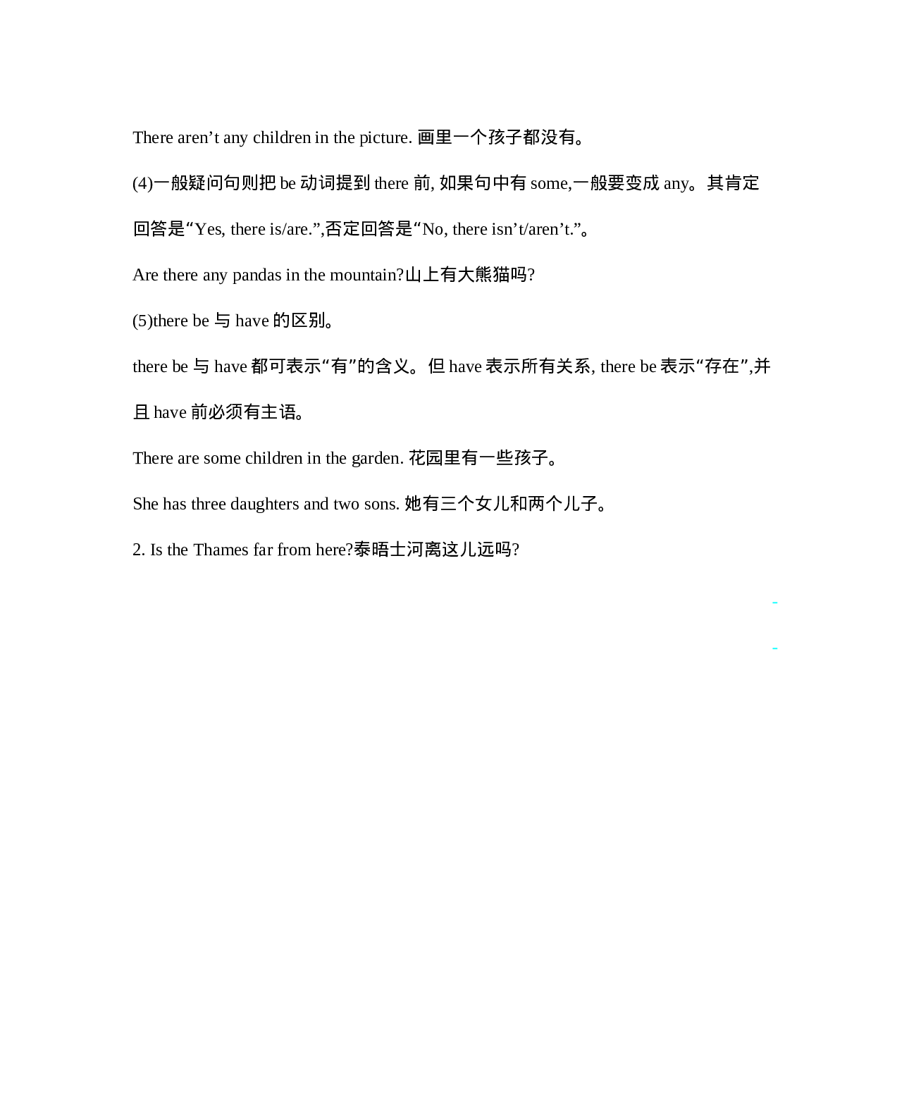 六（上）人教PEP：Unit 1 知识清单.docx 第3页