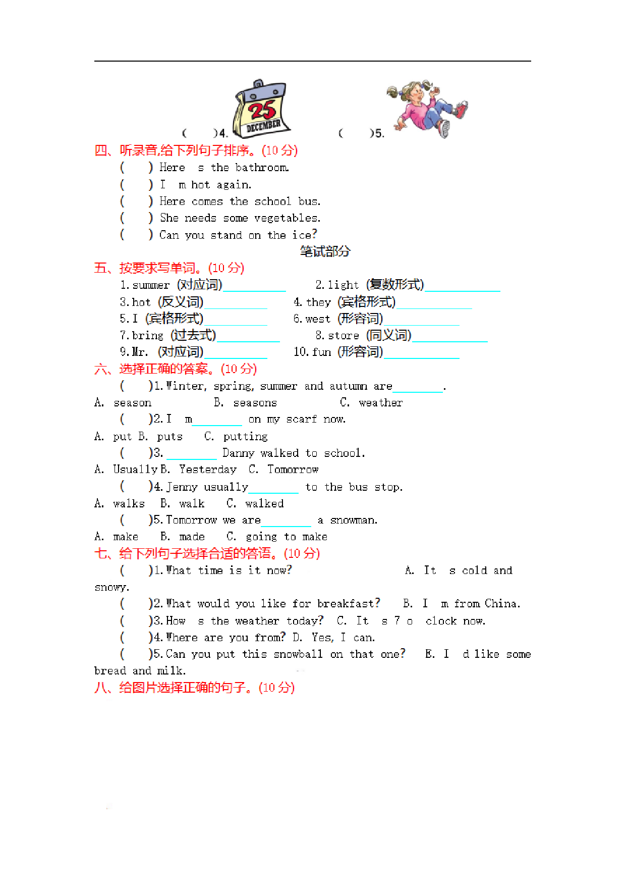 六（上）冀教版英语 期末试卷.pdf 第2页
