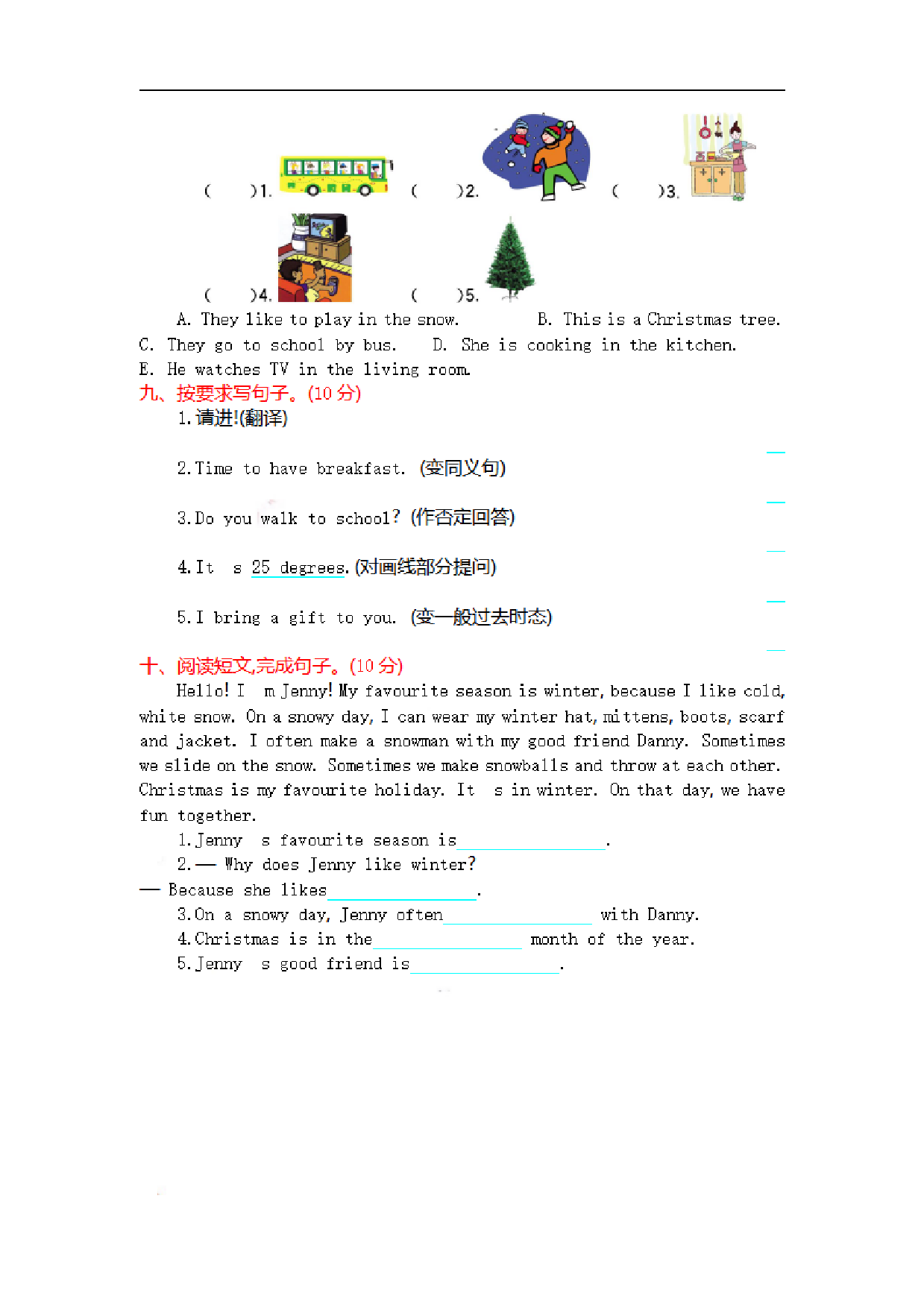 六（上）冀教版英语 期末试卷.pdf 第3页