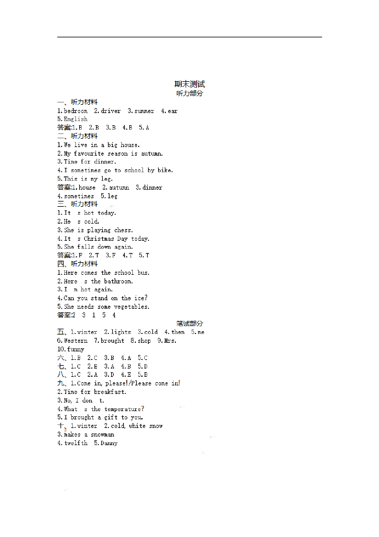 六（上）冀教版英语 期末试卷.pdf 第4页