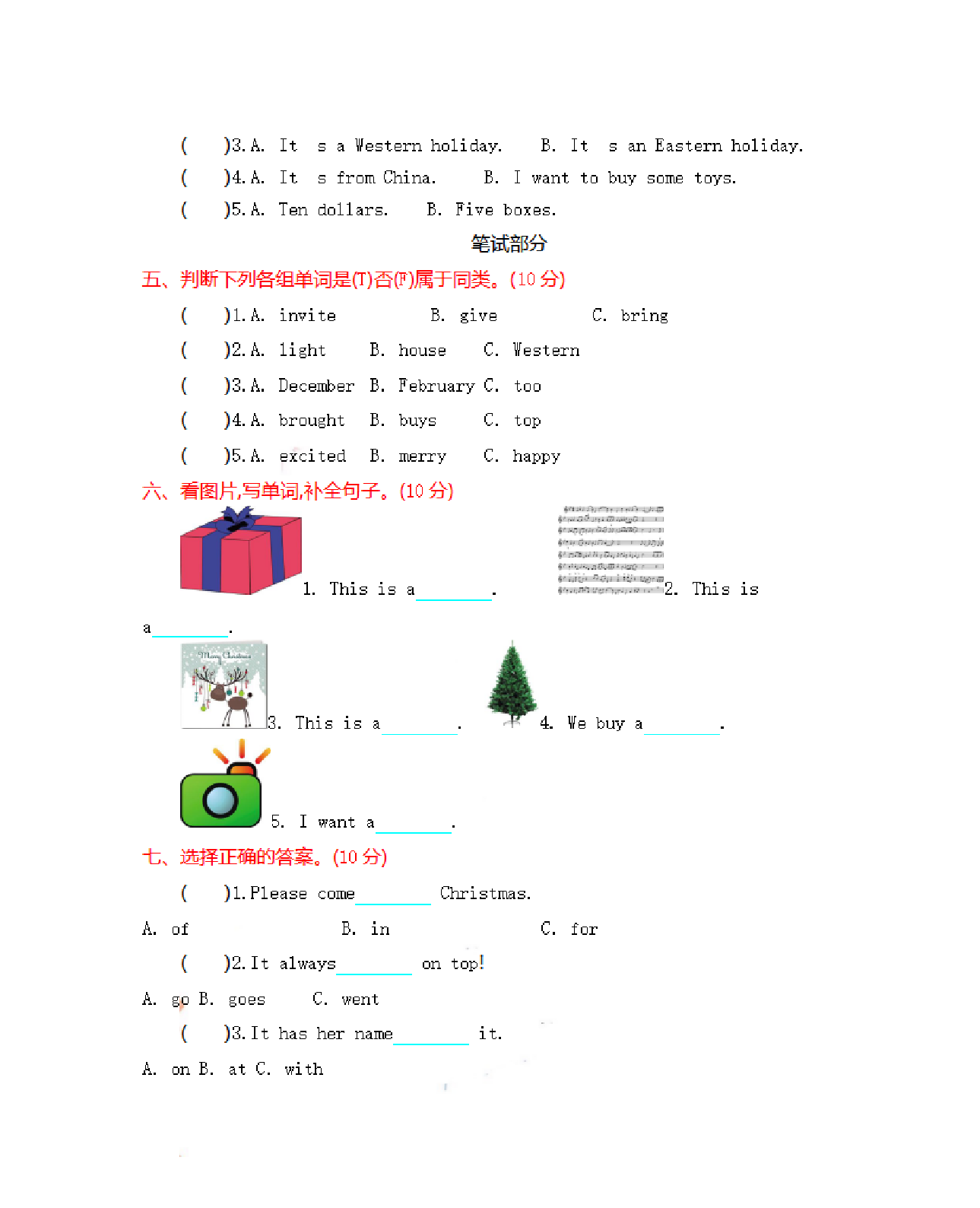 六（上）冀教版英语 Unit 4 单元测试卷.pdf 第2页
