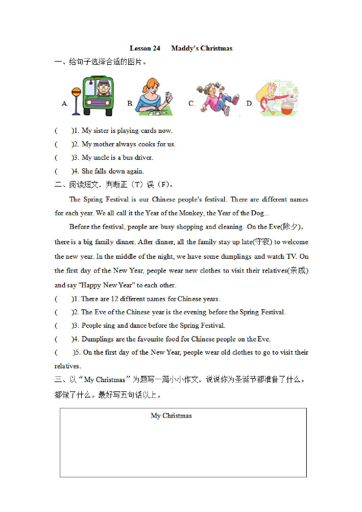六（上）冀教版英语 Unit 4 Lesson 24.pdf 第1页