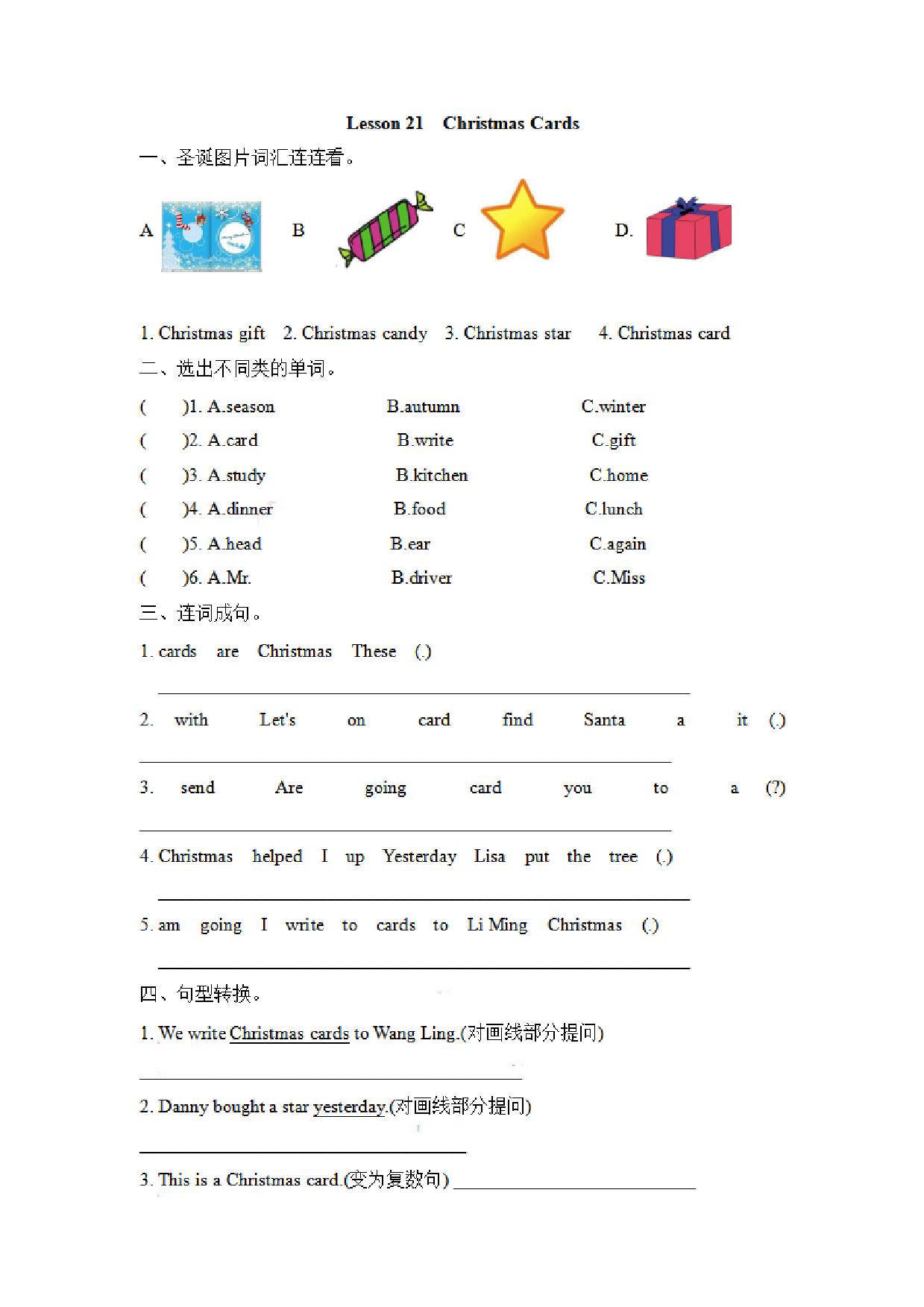 六（上）冀教版英语 Unit 4 Lesson 21.pdf 第1页