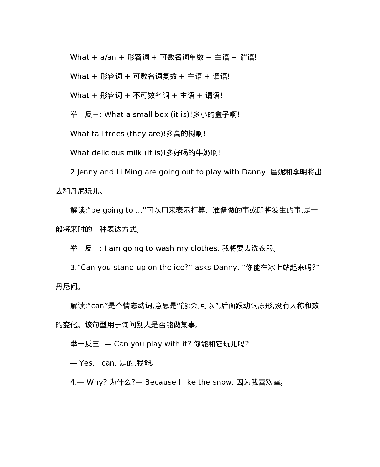 六（上）冀教版英语 Unit 3 知识重点.docx 第2页