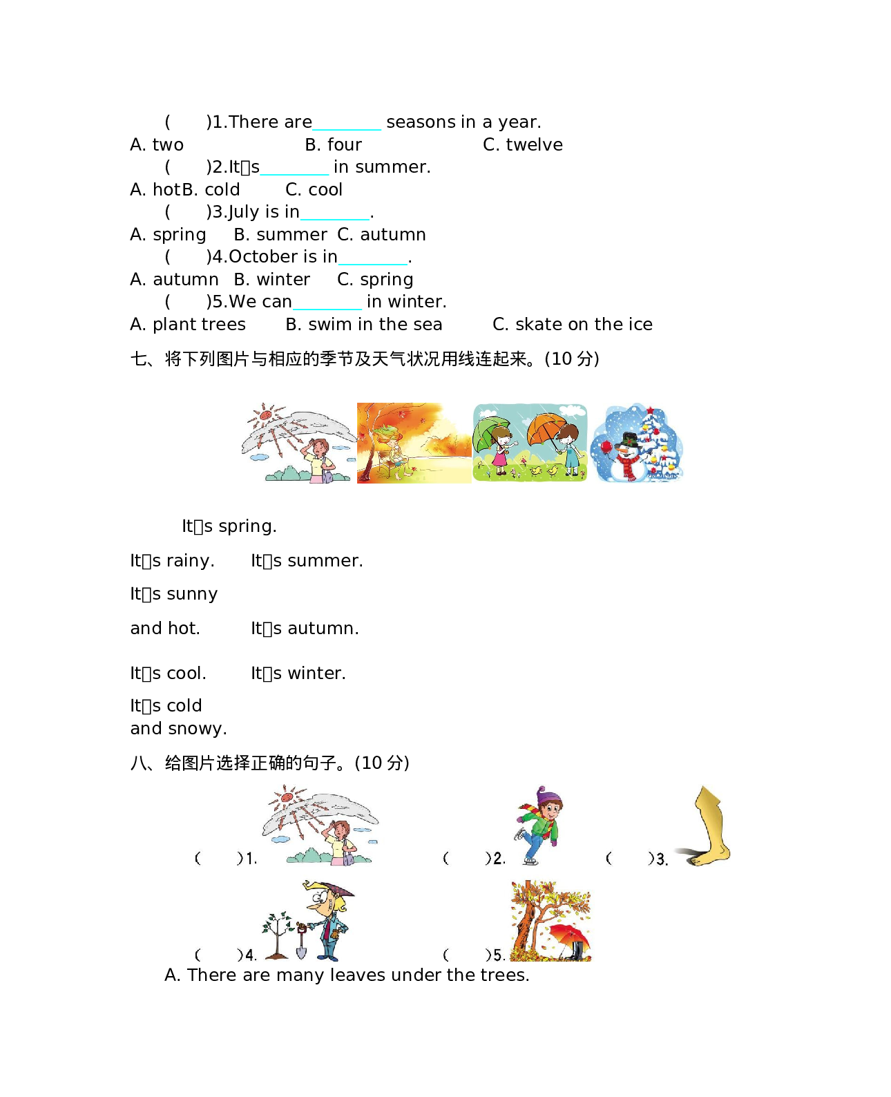 六（上）冀教版英语 Unit 3 单元测试卷.docx 第3页