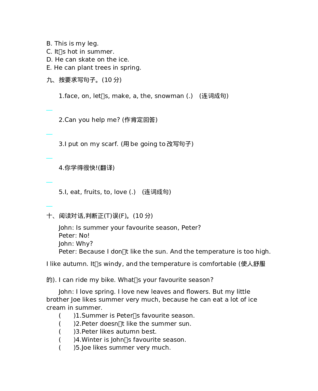 六（上）冀教版英语 Unit 3 单元测试卷.docx 第4页