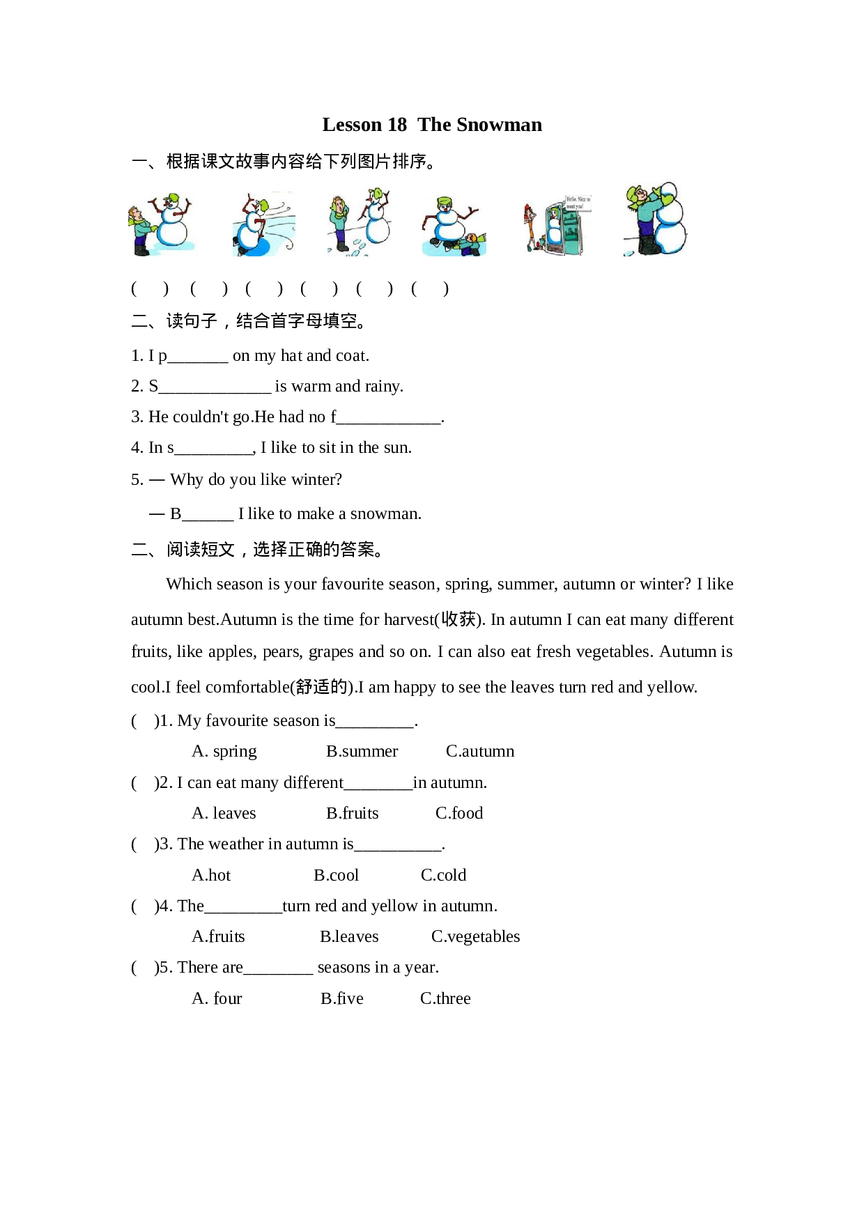 六（上）冀教版英语 Unit 3 Lesson 18课时.doc 第1页