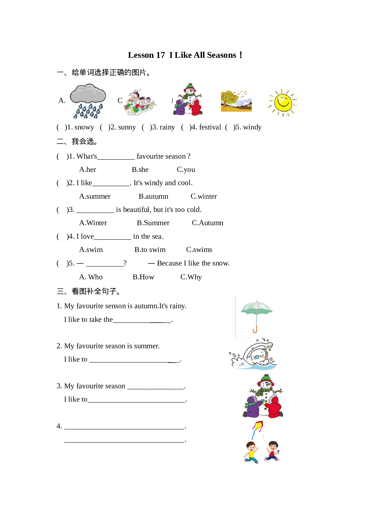 六（上）冀教版英语 Unit 3 Lesson 17课时.doc 第1页