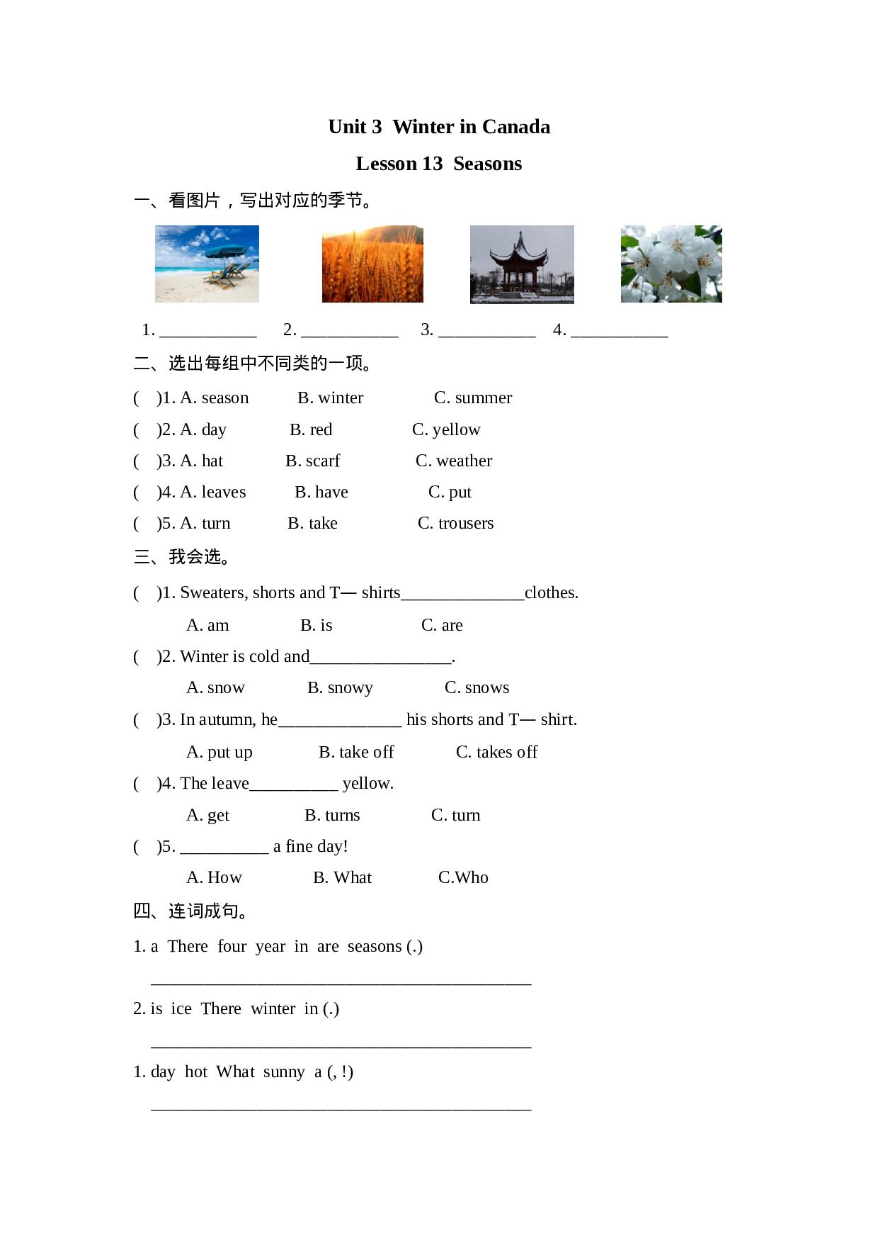 六（上）冀教版英语 Unit 3 Lesson 13课时.doc 第1页