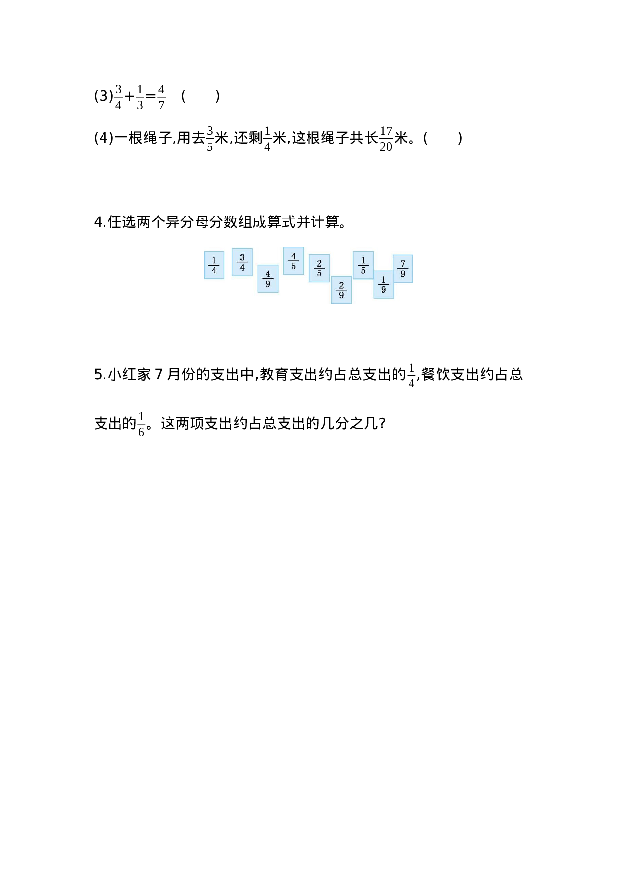 五（上）54制青岛版数学二单元课时.3.docx 第2页