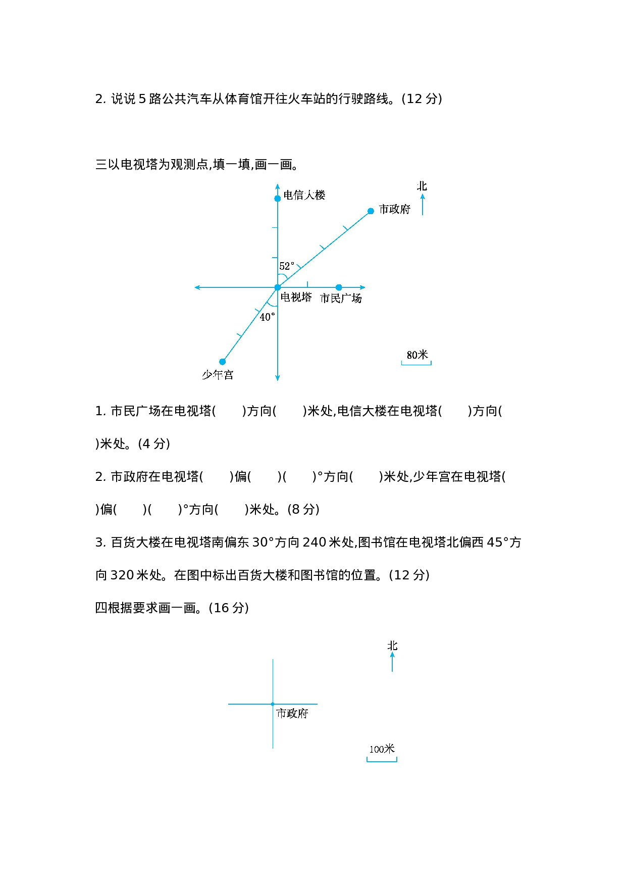 五（上）54制青岛版数学第一单元检测卷.2.doc 第2页