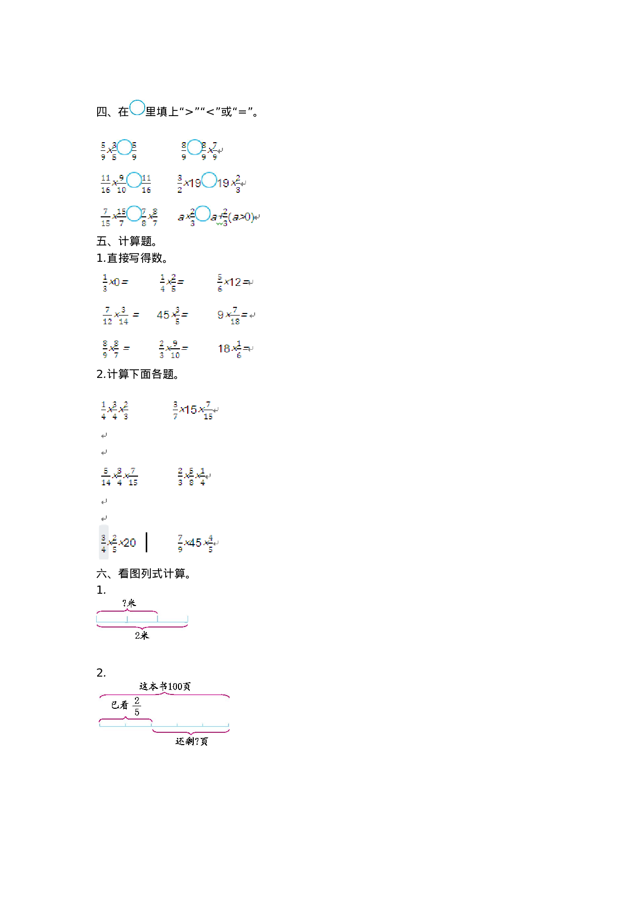 五（上）54制青岛版数学第四单元检测卷.1.doc 第2页