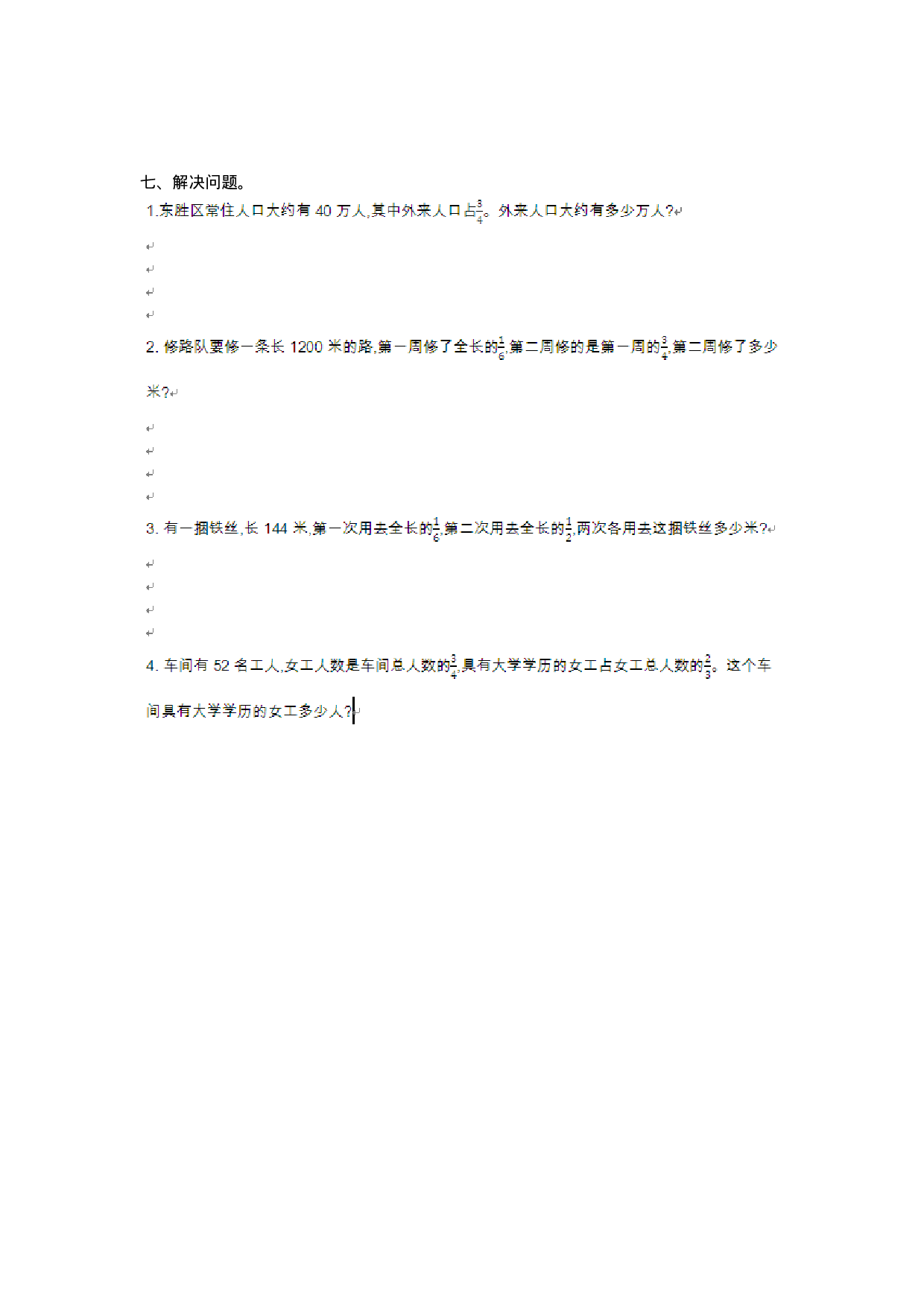 五（上）54制青岛版数学第四单元检测卷.1.doc 第3页