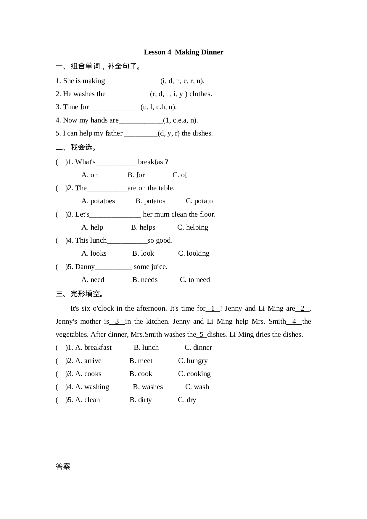 六（上）冀教版英语 Unit 1 课时练.4.doc 第1页