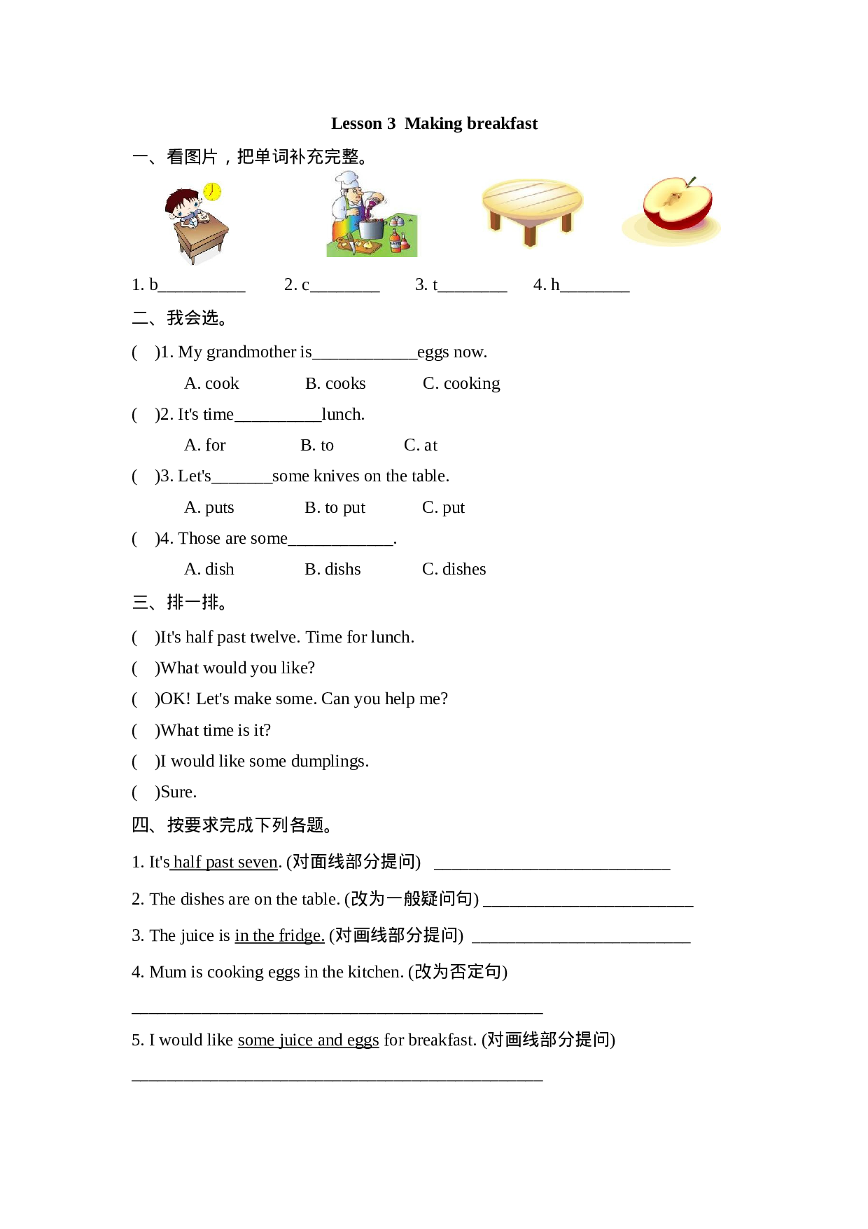 六（上）冀教版英语 Unit 1 课时练.3.doc 第1页