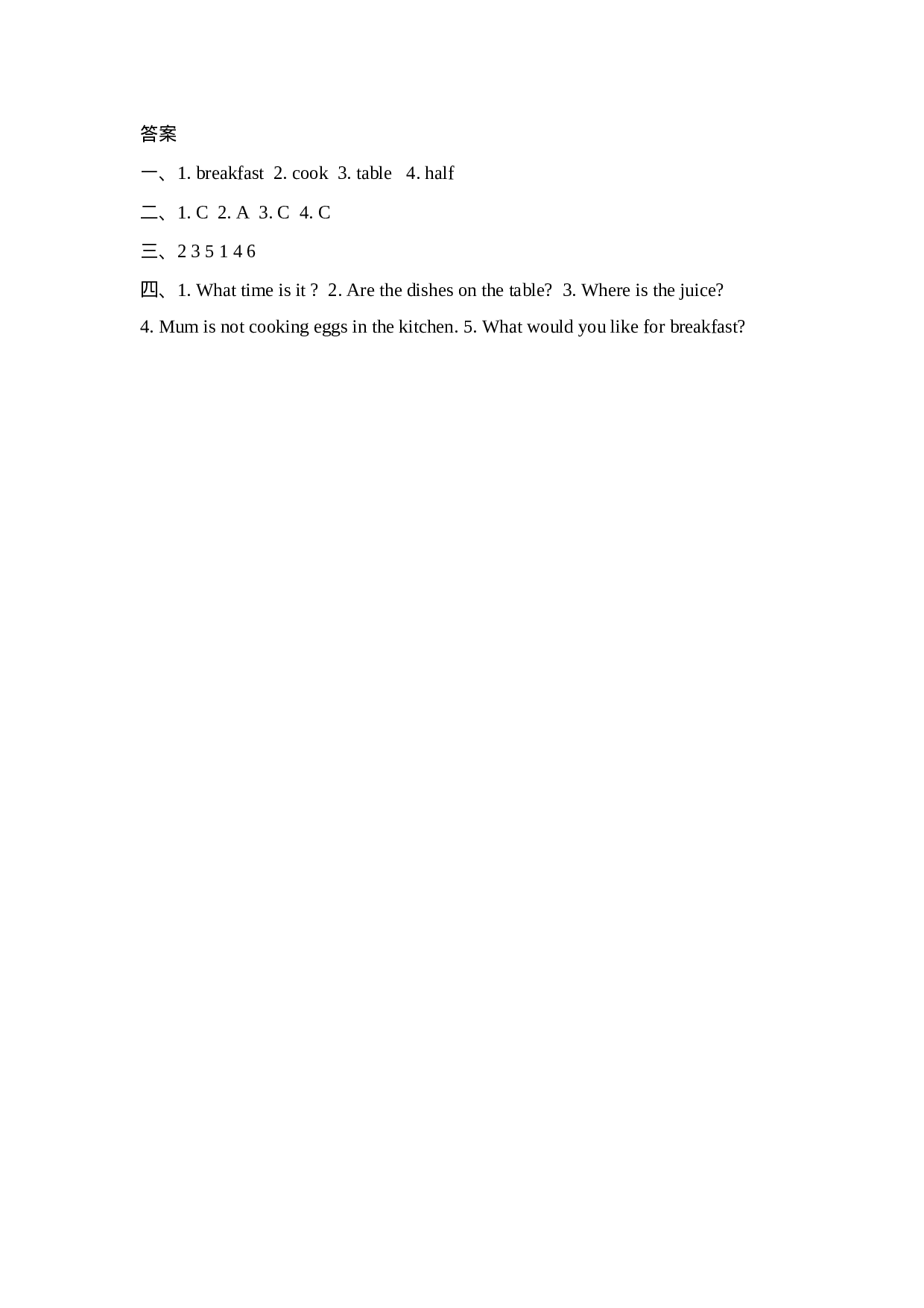 六（上）冀教版英语 Unit 1 课时练.3.doc 第2页