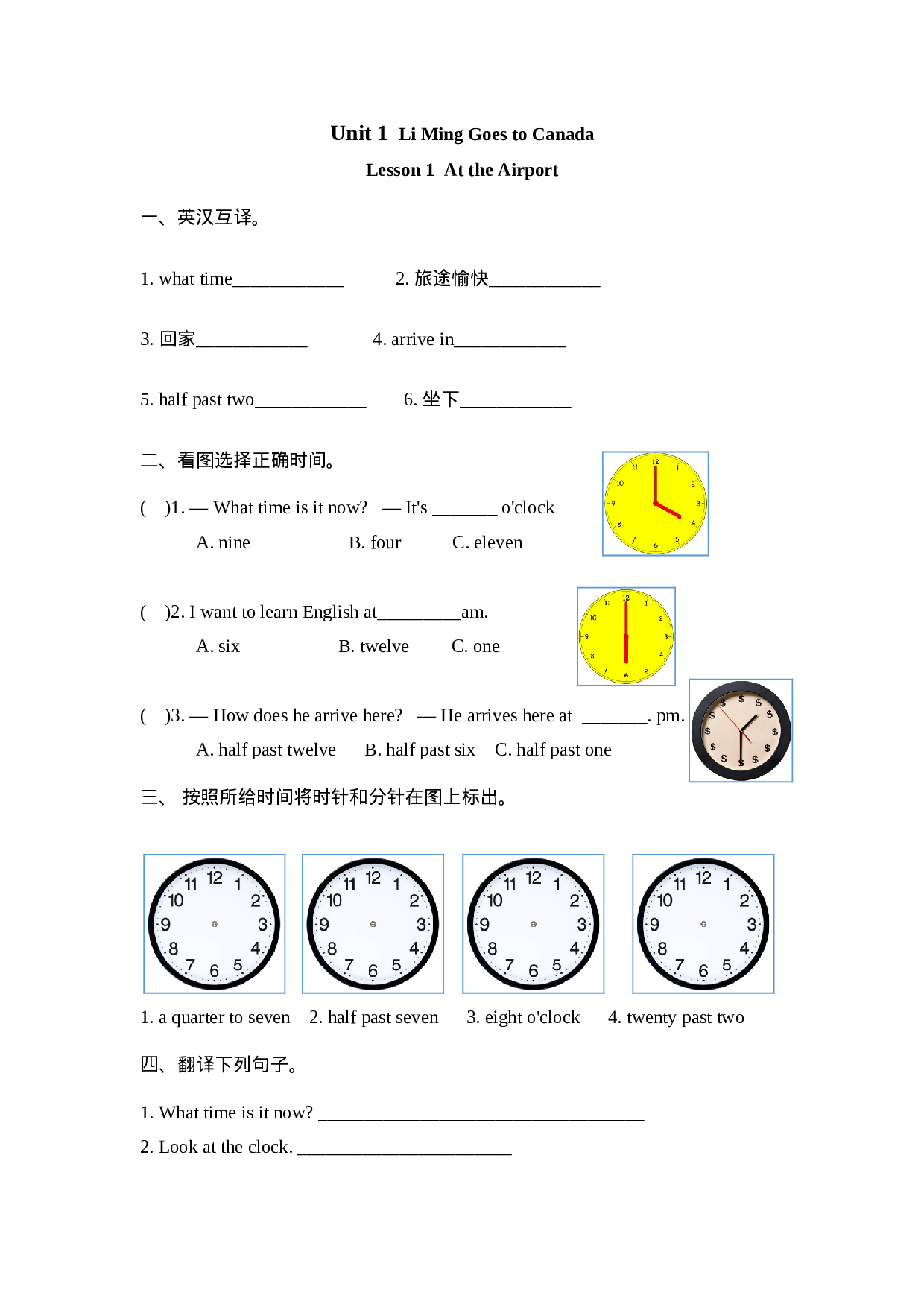 六（上）冀教版英语 Unit 1 课时练.1.doc 第1页
