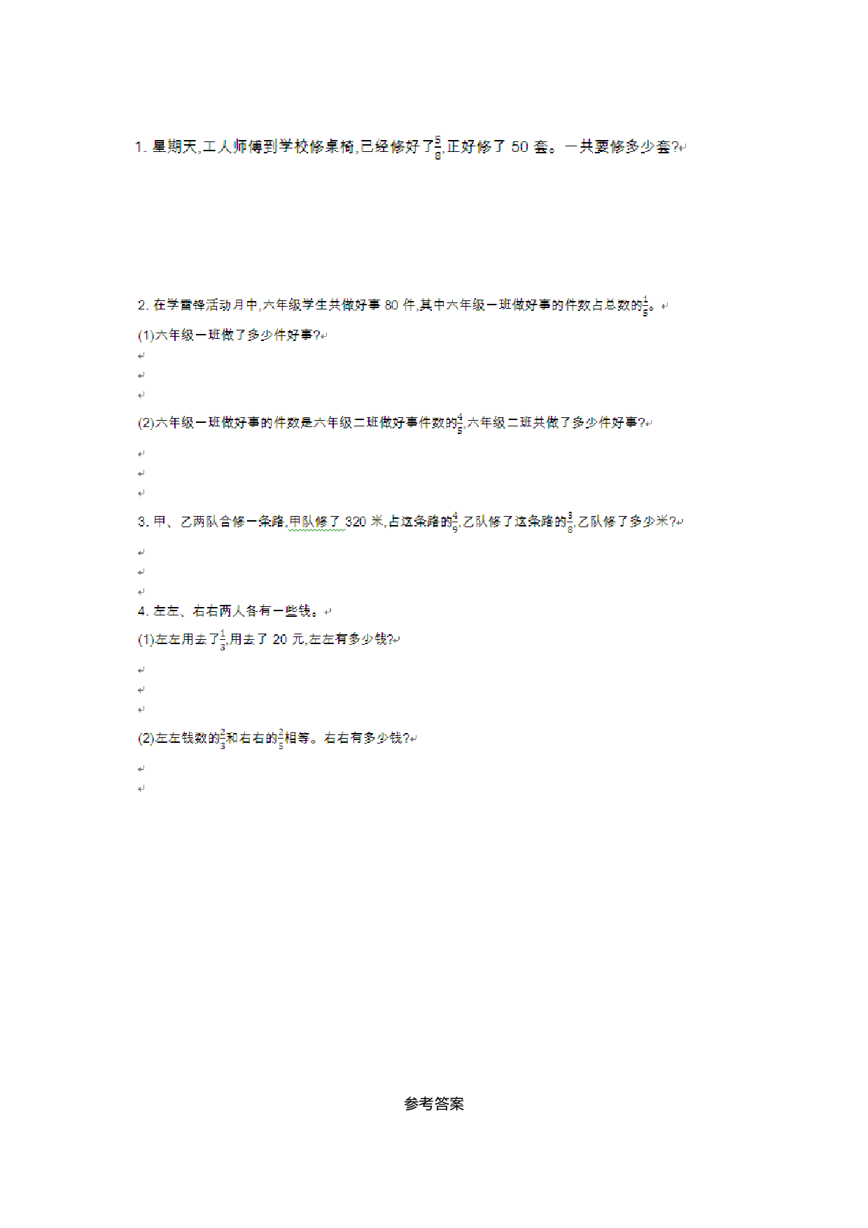 五（上）54制青岛版数学第六单元测试卷.1.doc 第3页