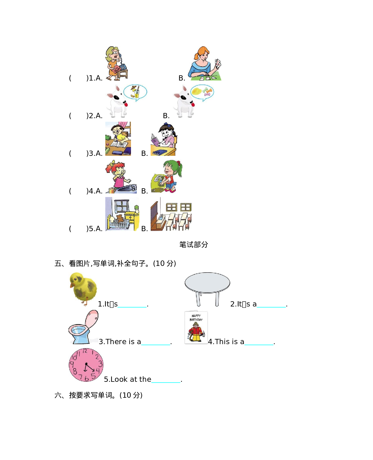 六（上）冀教版英语 Unit 1 单元测试卷.docx 第2页