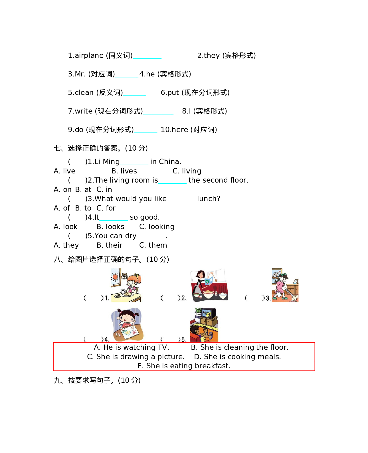 六（上）冀教版英语 Unit 1 单元测试卷.docx 第3页
