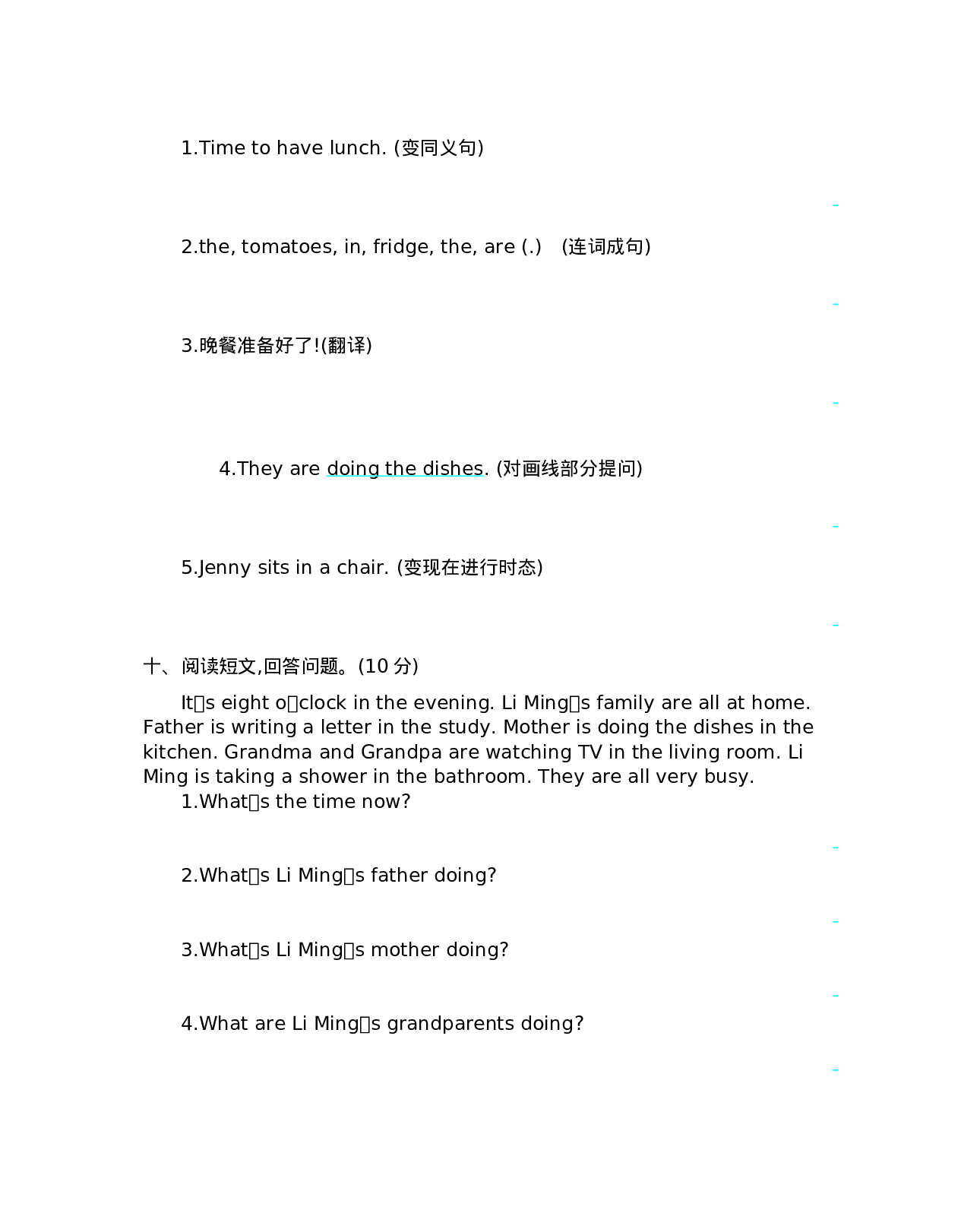 六（上）冀教版英语 Unit 1 单元测试卷.docx 第4页