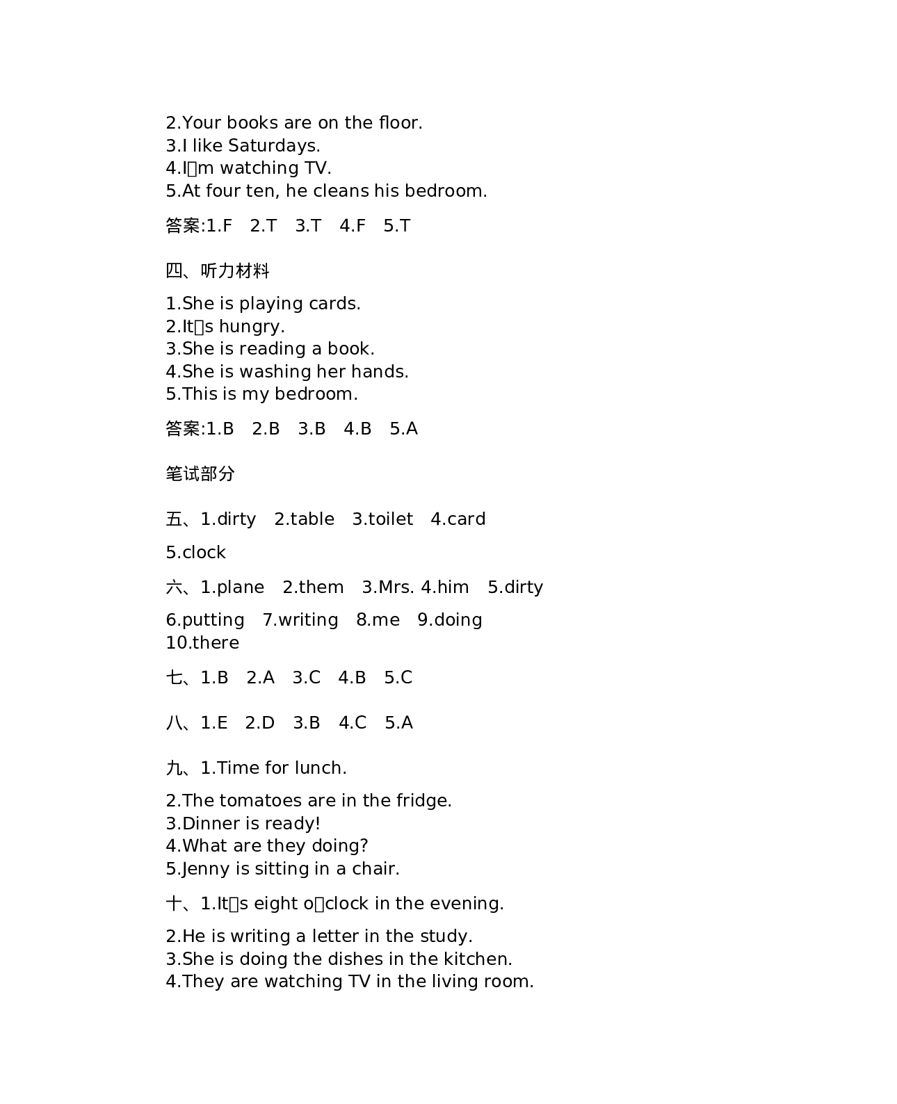 六（上）冀教版英语 Unit 1 单元测试卷.docx 第6页