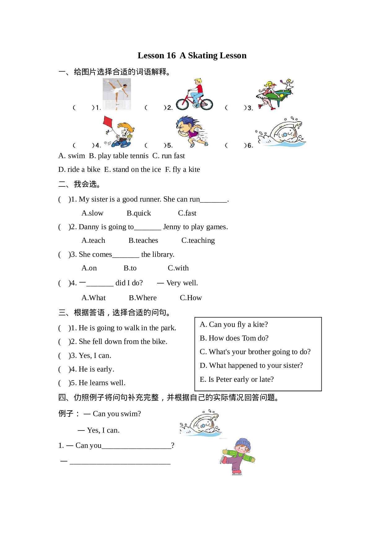 六（上）冀教版英语  Unit 3 Lesson 16课时.doc 第1页