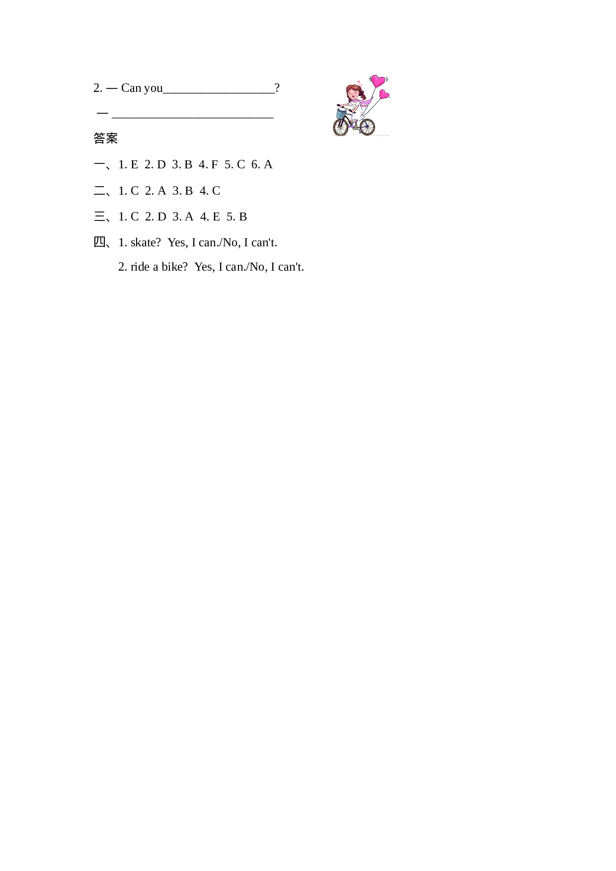 六（上）冀教版英语  Unit 3 Lesson 16课时.doc 第2页