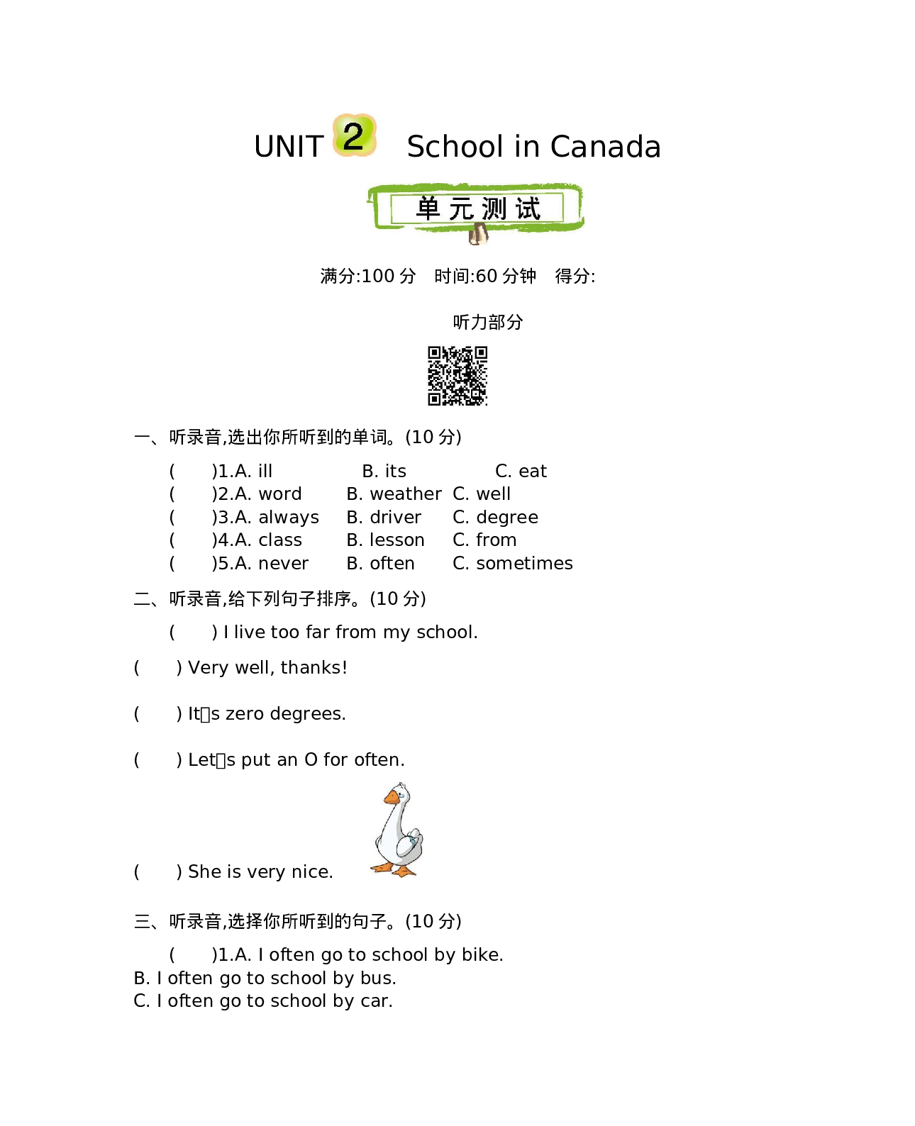 六（上）冀教版英语  Unit 2 单元听力.docx 第1页