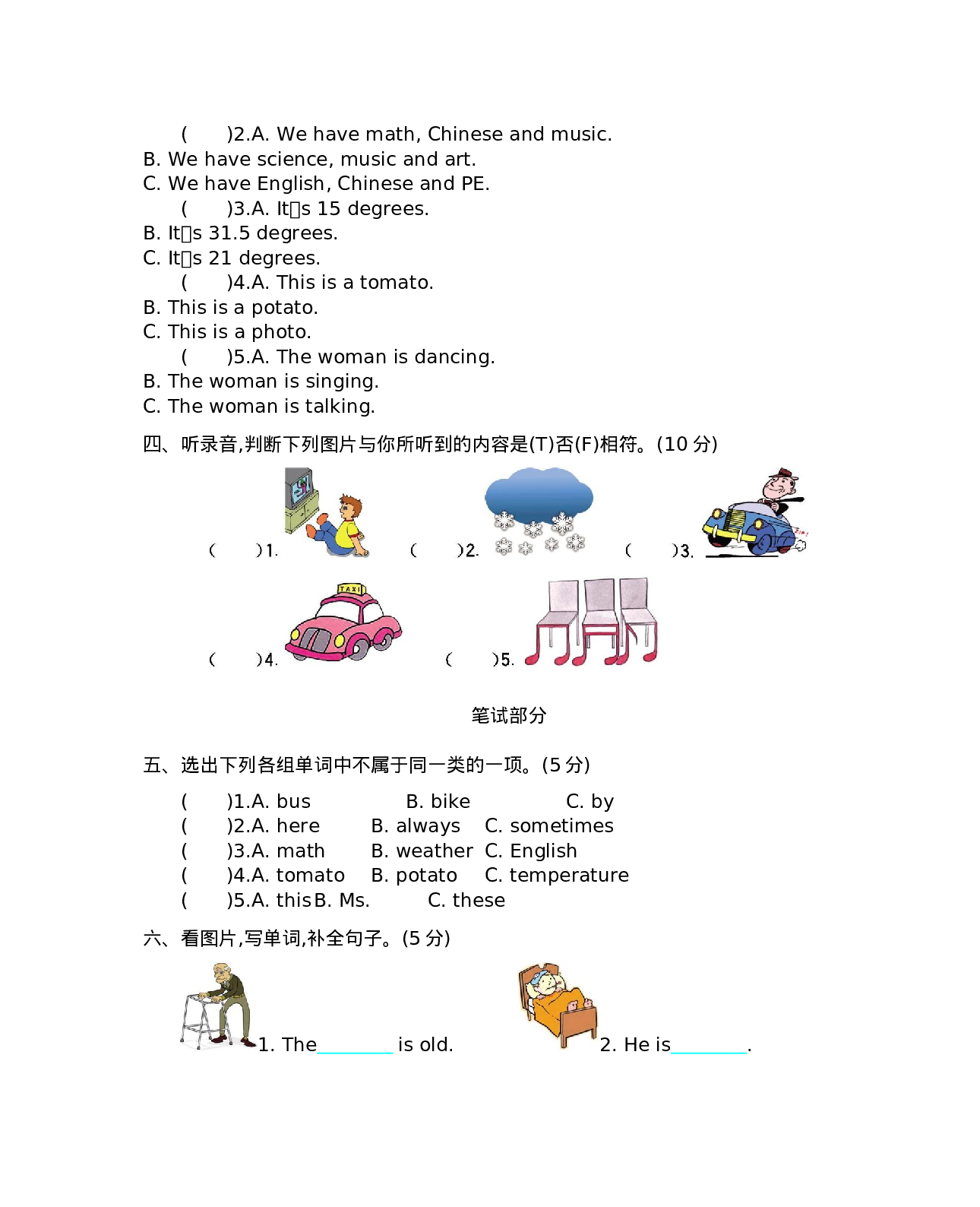 六（上）冀教版英语  Unit 2 单元听力.docx 第2页