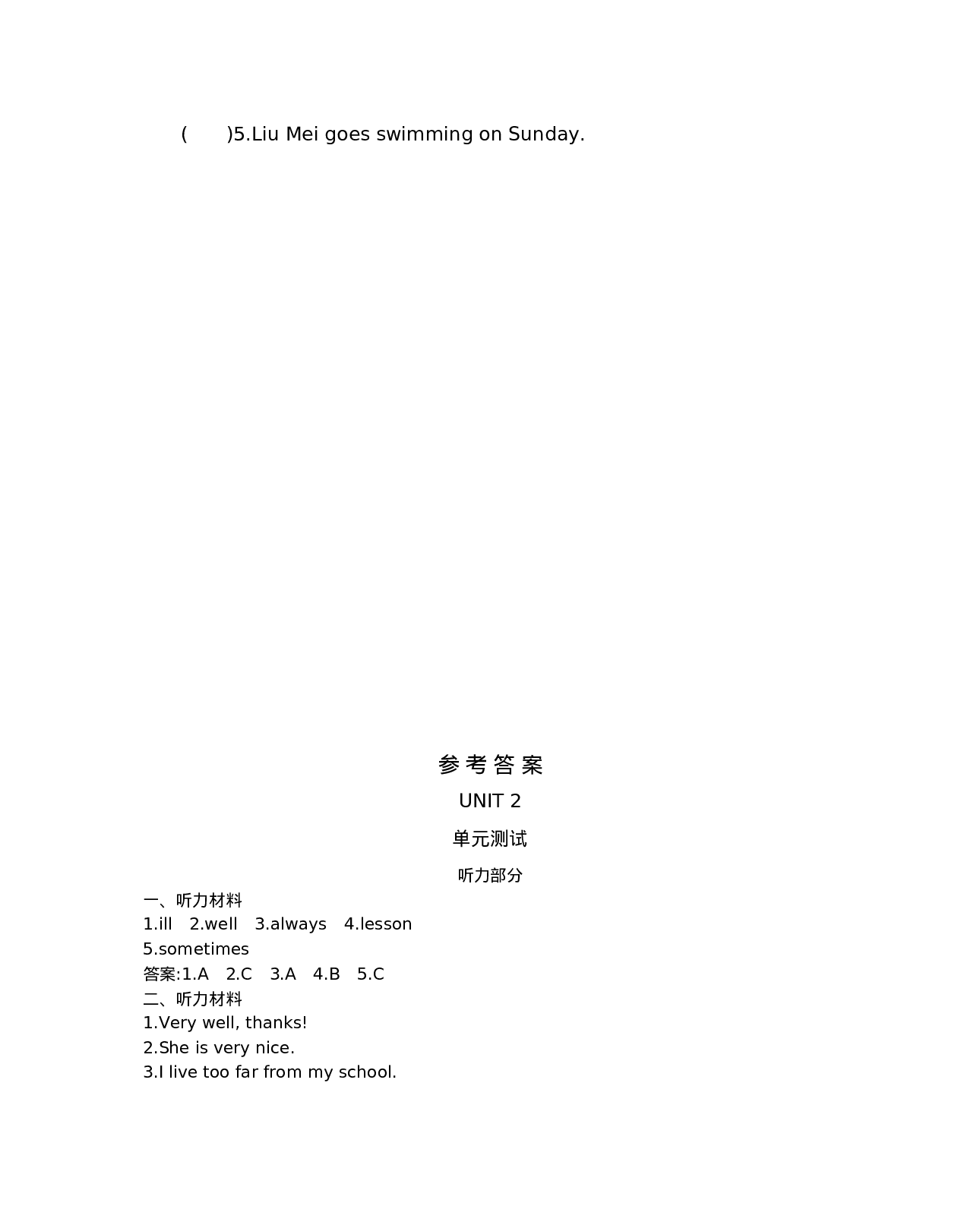 六（上）冀教版英语  Unit 2 单元听力.docx 第5页