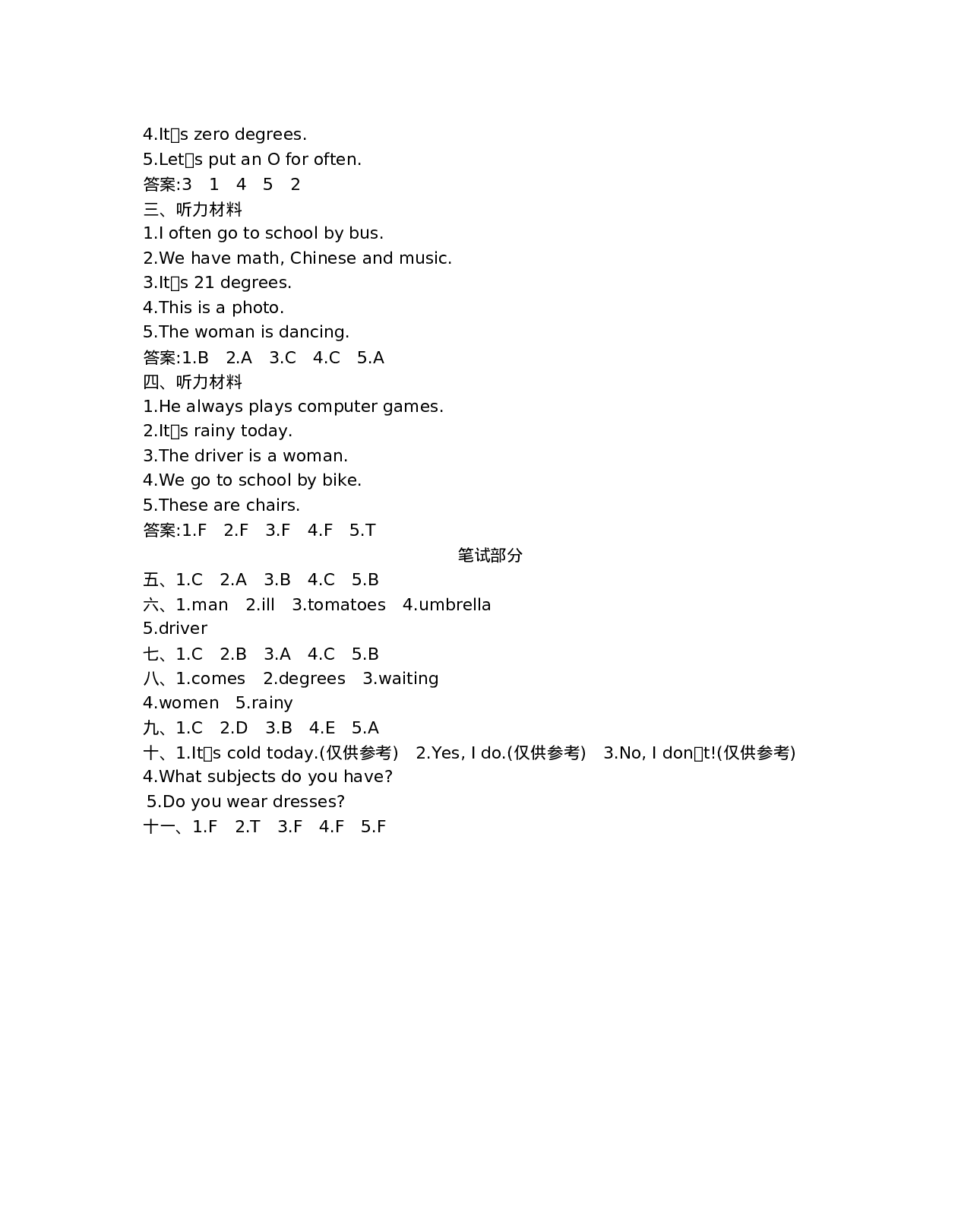 六（上）冀教版英语  Unit 2 单元听力.docx 第6页