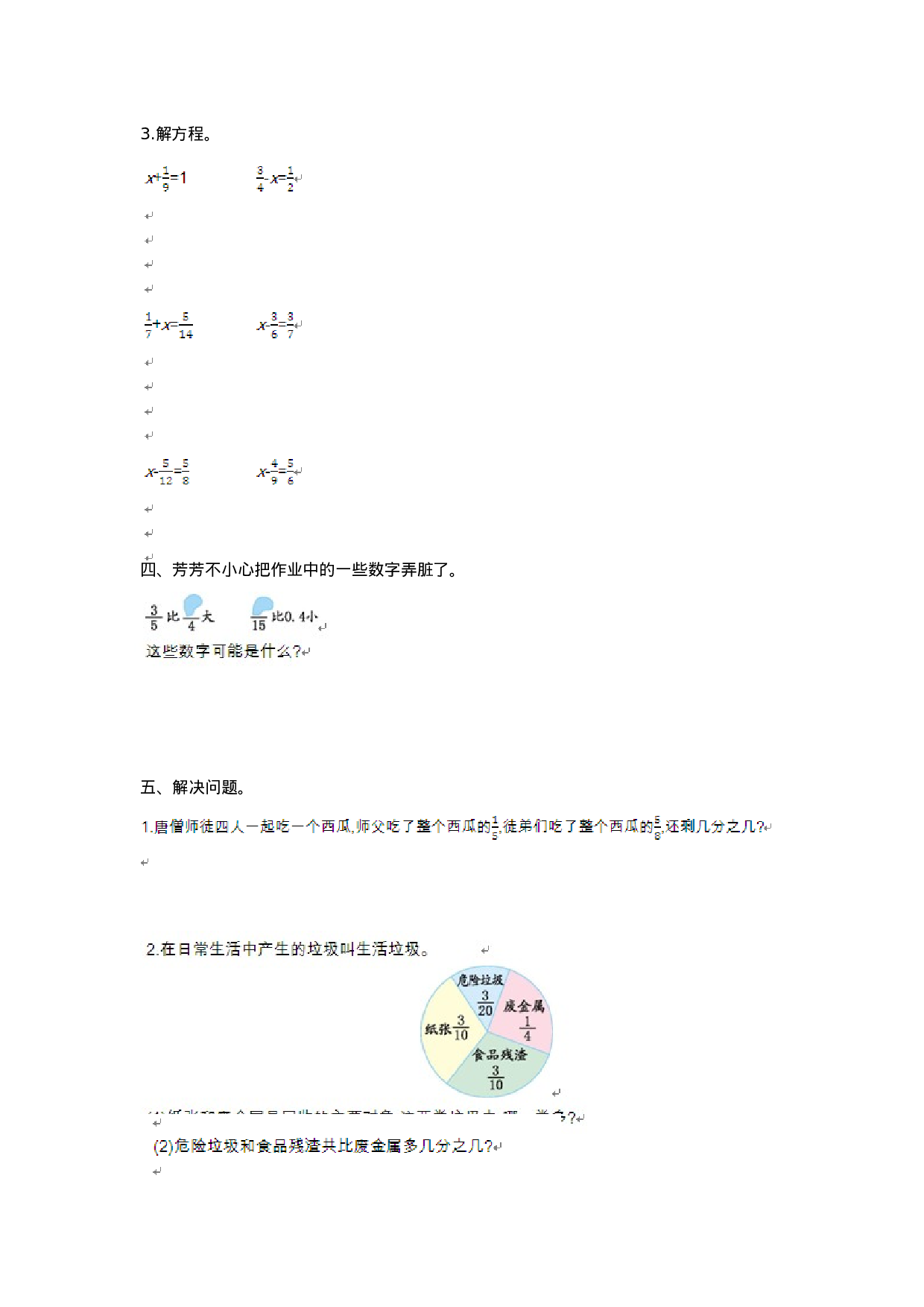 五（上）54制青岛版数学第二单元检测卷.1.doc 第2页