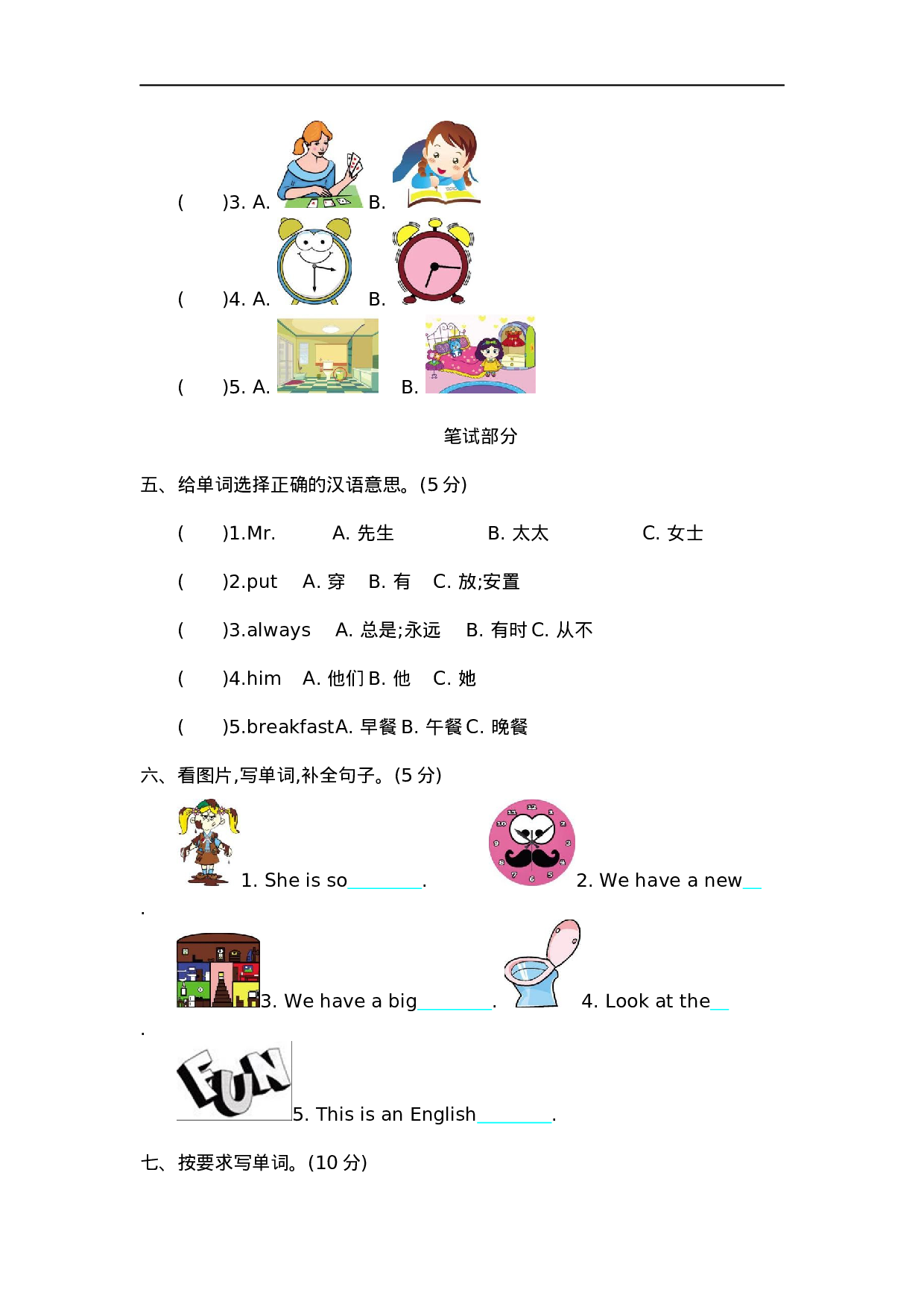 六（上）冀教版英语  Unit 2 单元试卷.docx 第2页