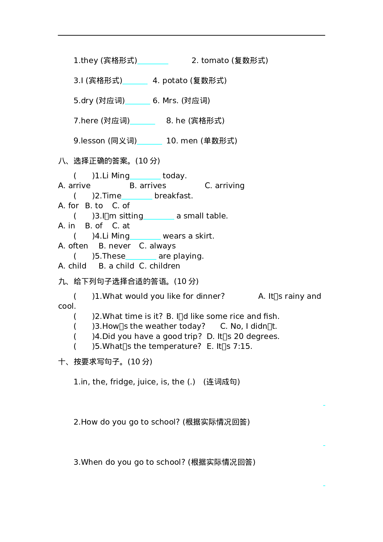 六（上）冀教版英语  Unit 2 单元试卷.docx 第3页