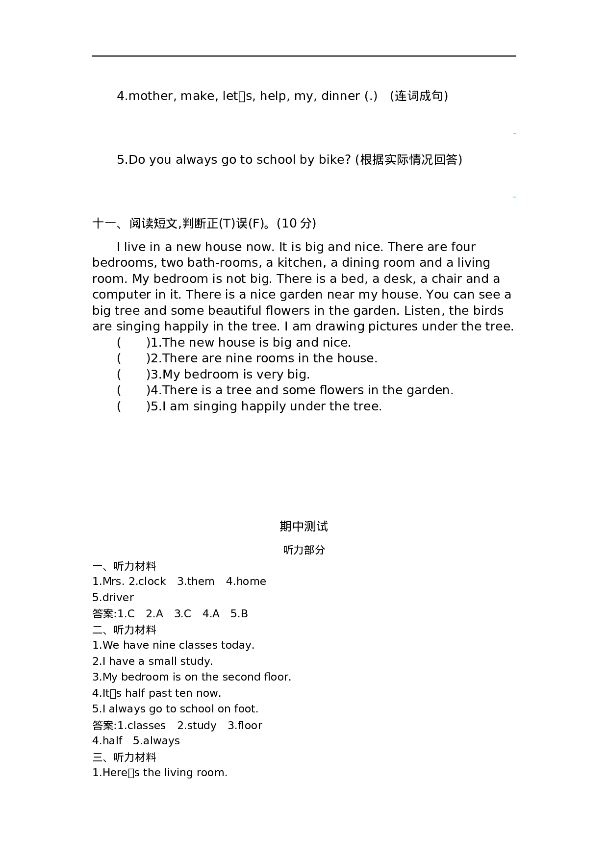 六（上）冀教版英语  Unit 2 单元试卷.docx 第4页