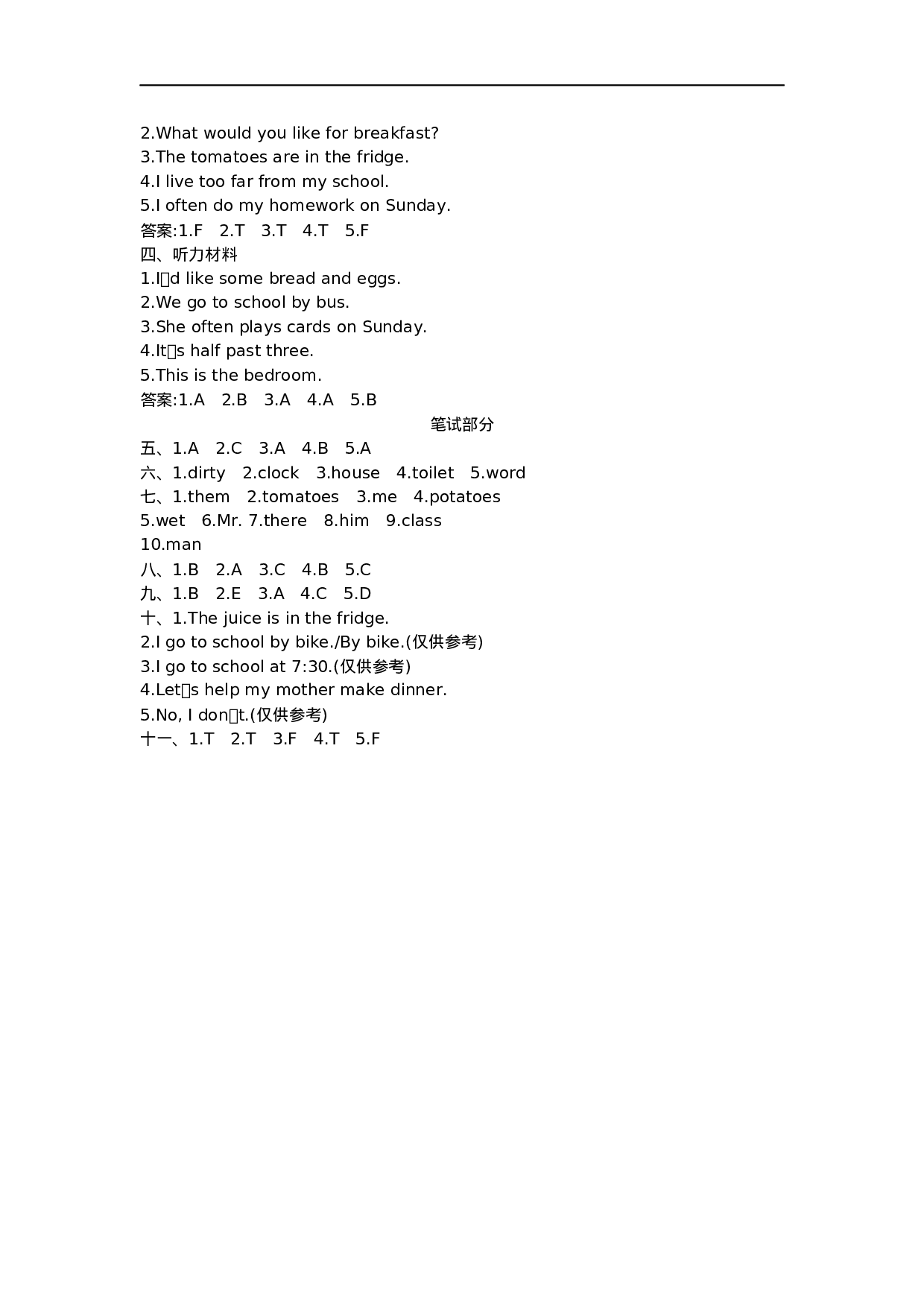 六（上）冀教版英语  Unit 2 单元试卷.docx 第5页