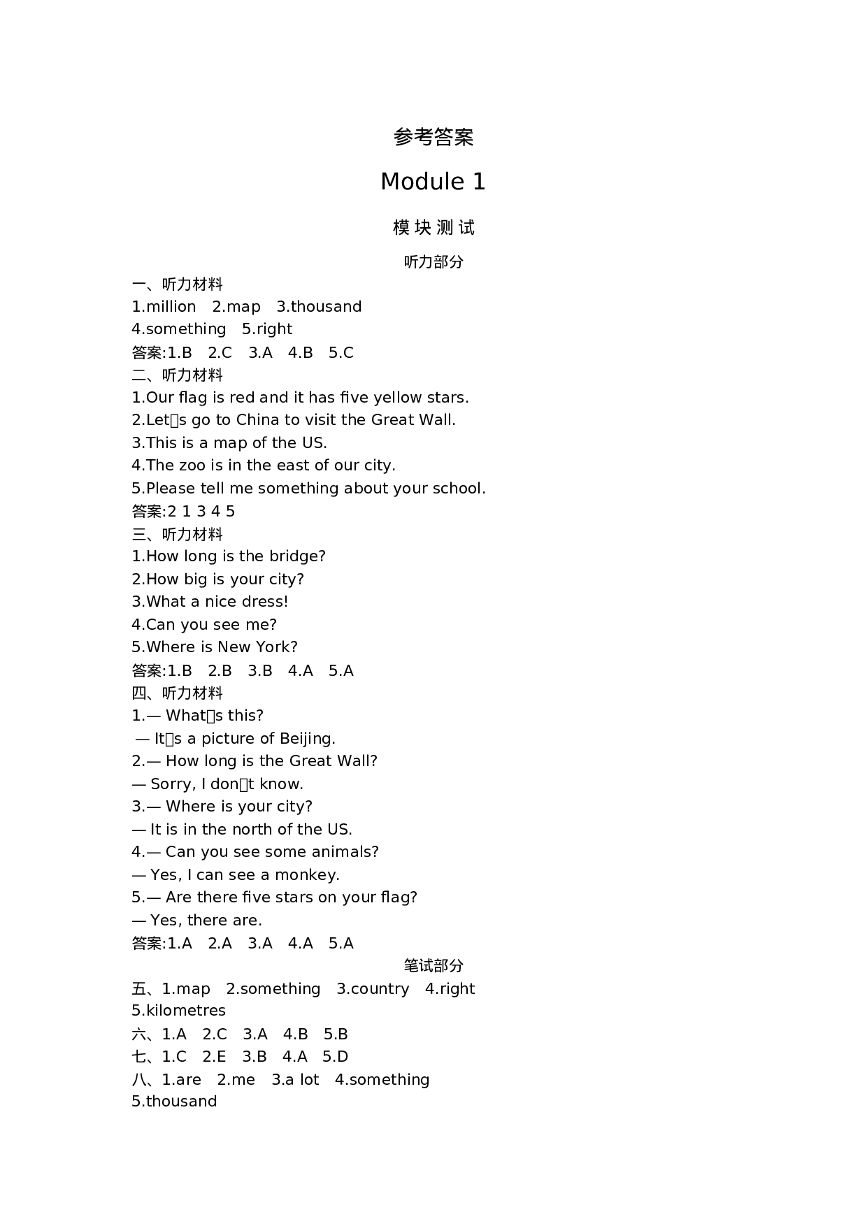 参考答案.docx 第1页