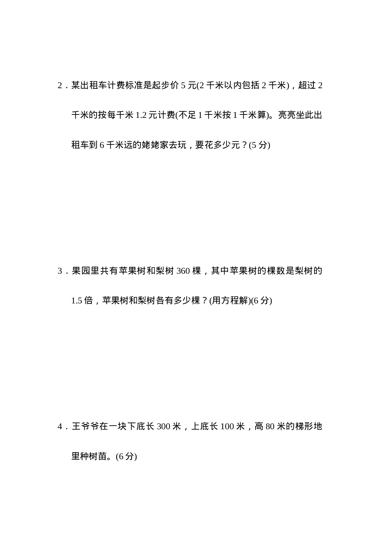 期末总复习  仿真模拟卷(二).docx 第6页