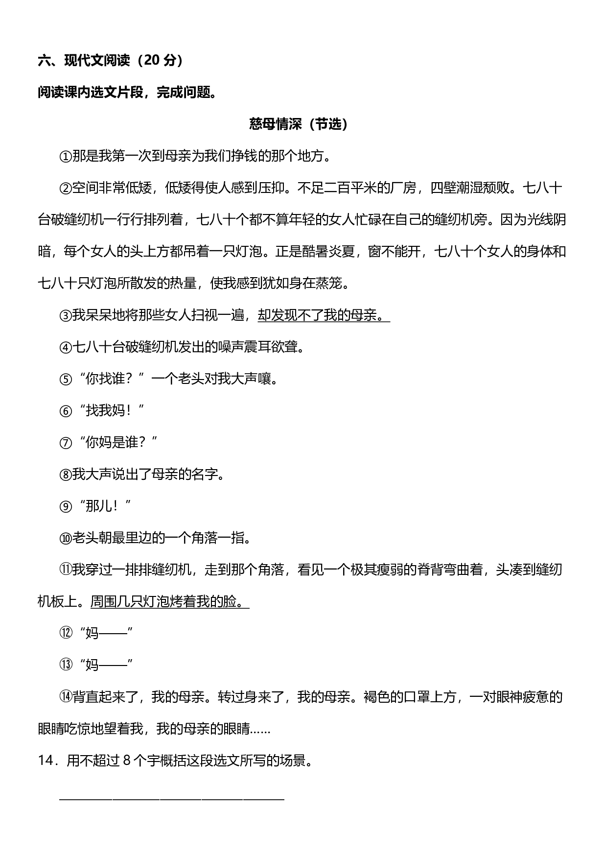 五（上）语文期末真题测试卷.12.pdf 第5页