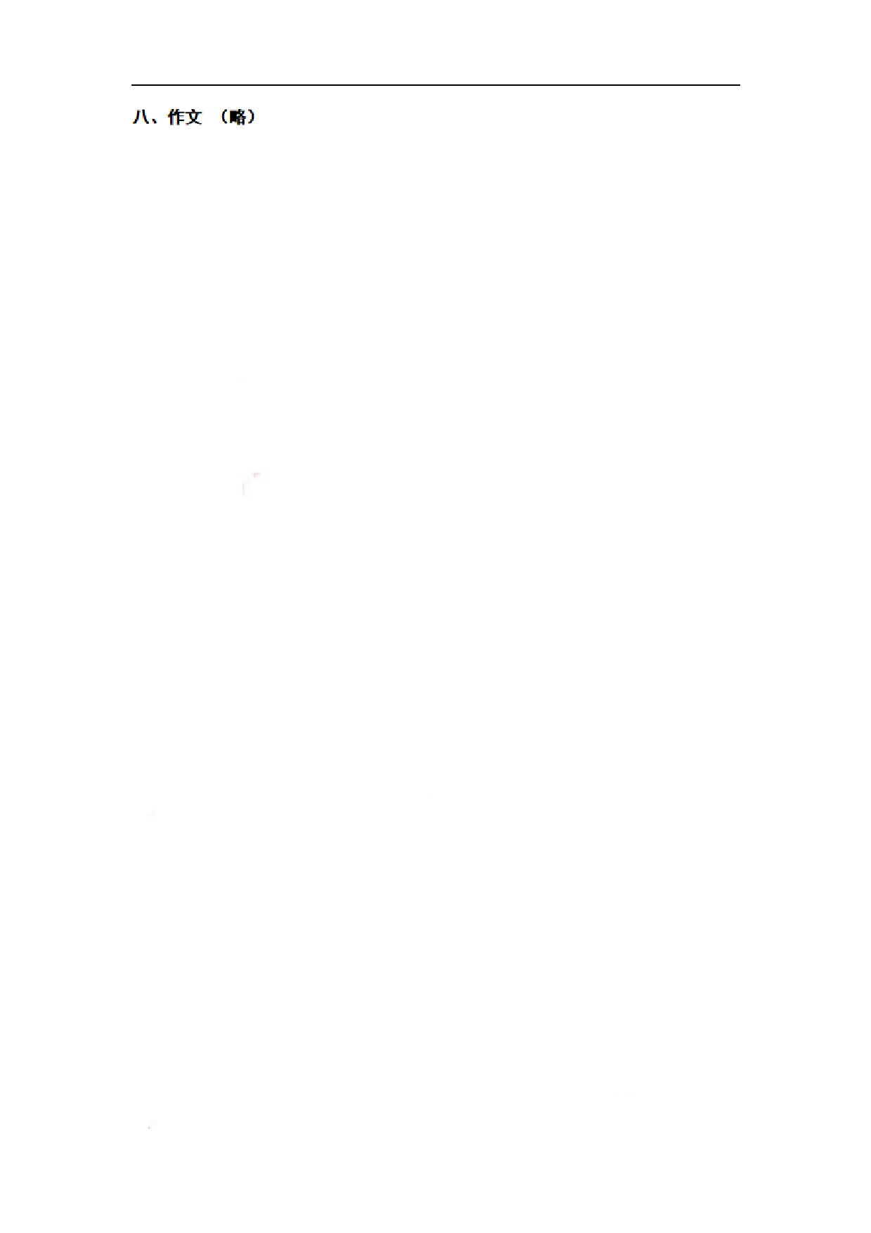 五（上）语文期末真题测试卷.9.pdf 第6页