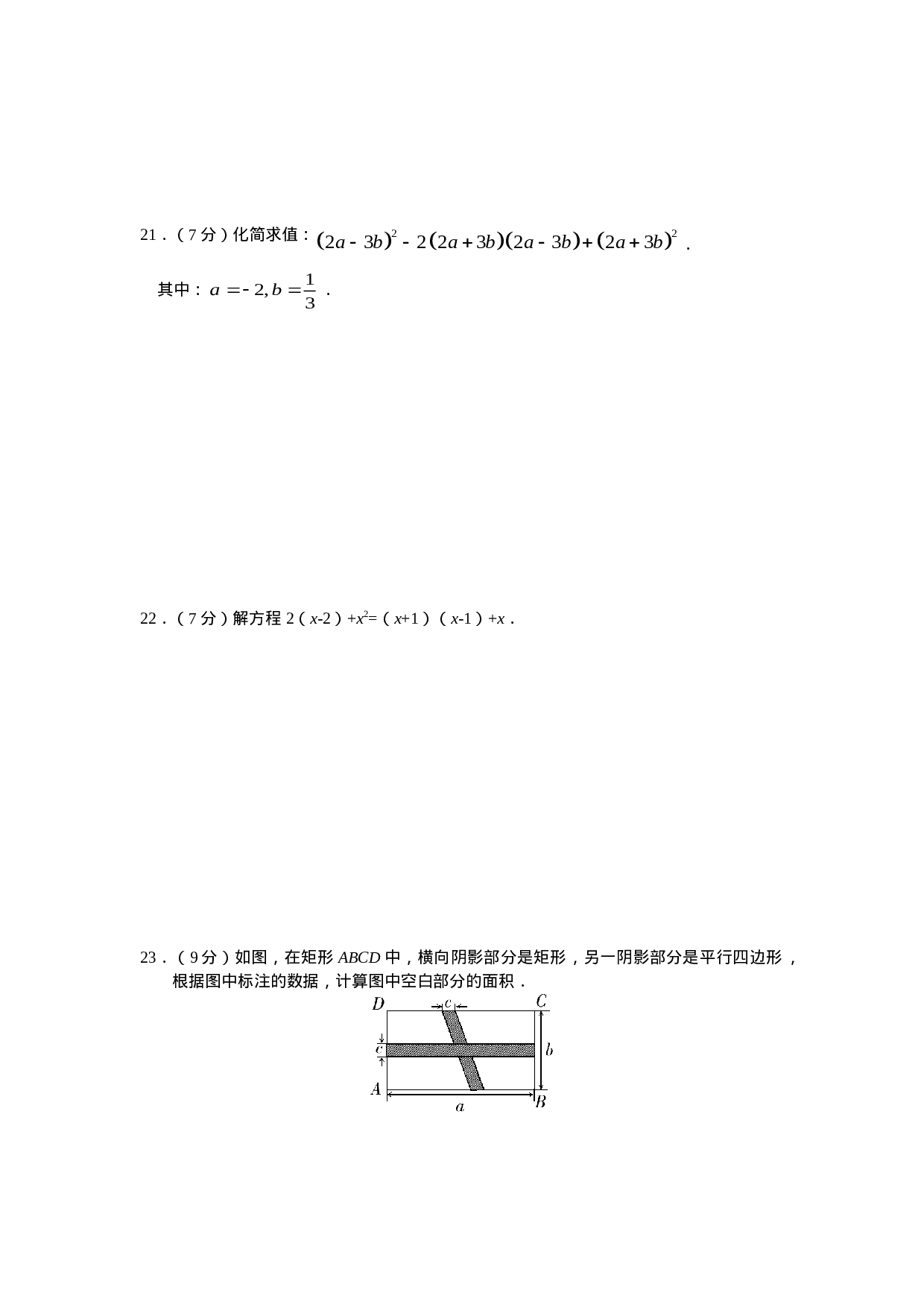 14.1-14.2 同步练习及答案.doc 第3页