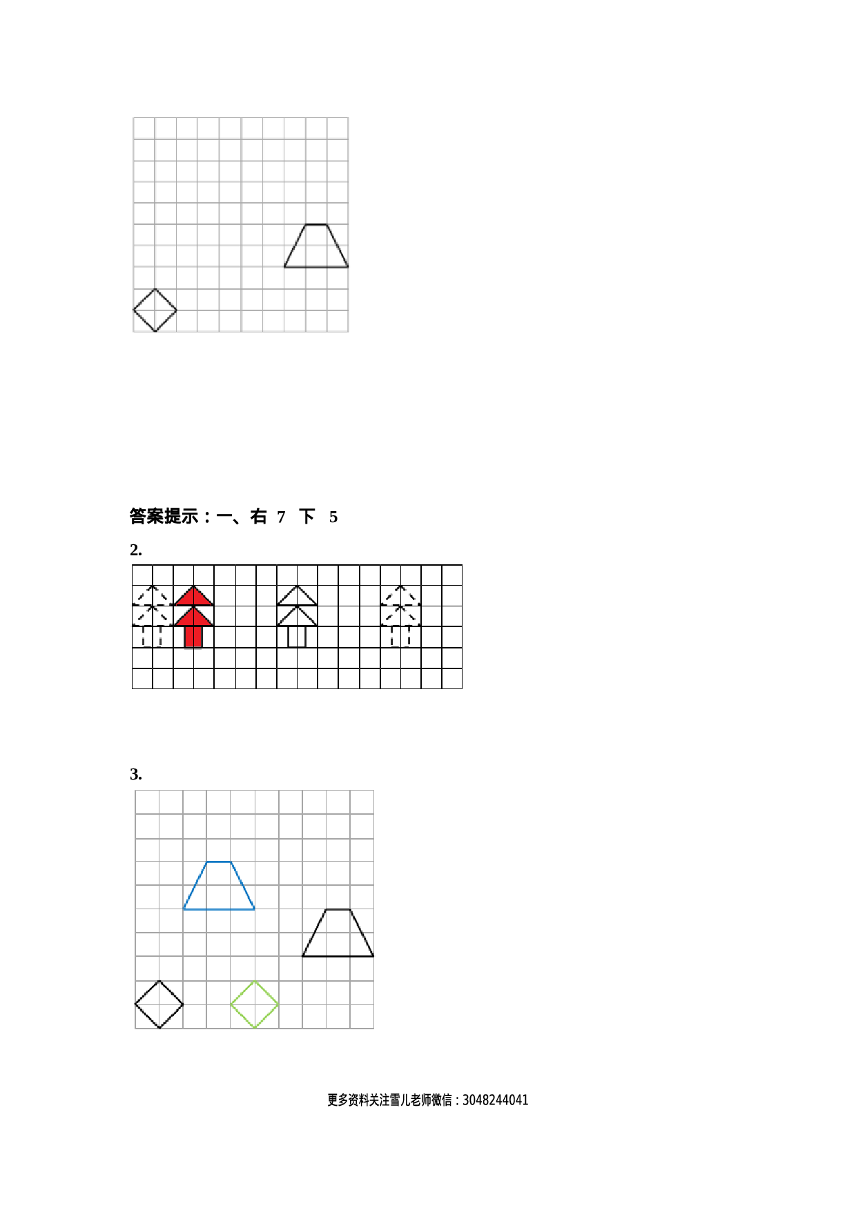 2.3 练习六.docx 第2页
