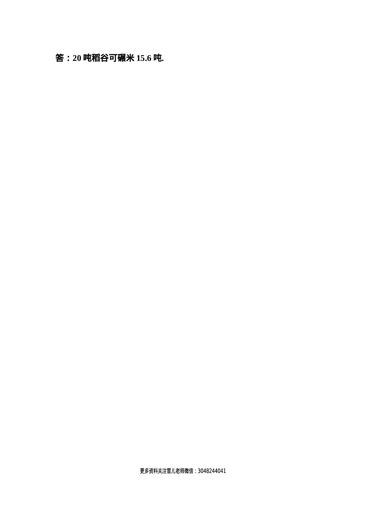 1.1 小数乘整数的计算方法.docx 第2页