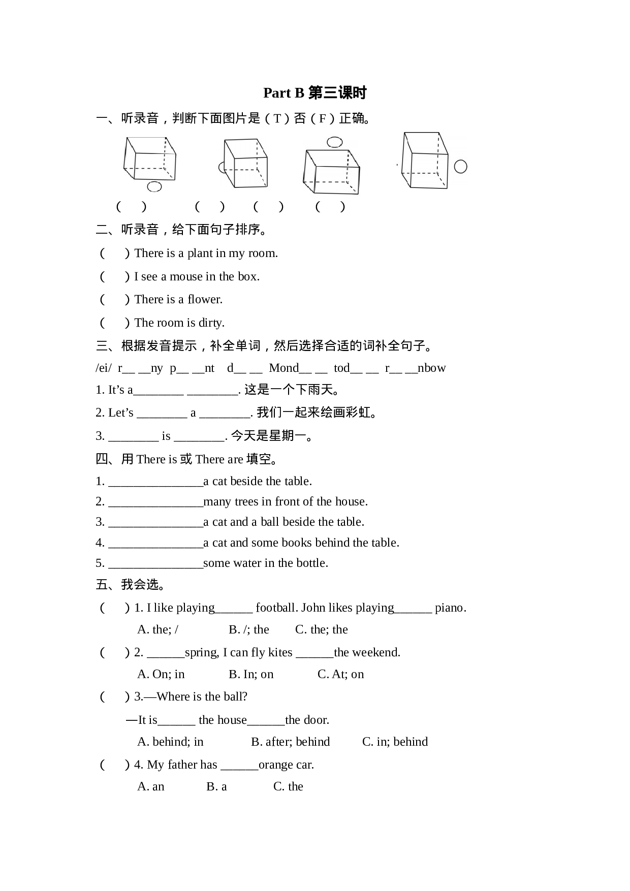 五上 Unit 5 Part B 第三课时.docx 第1页