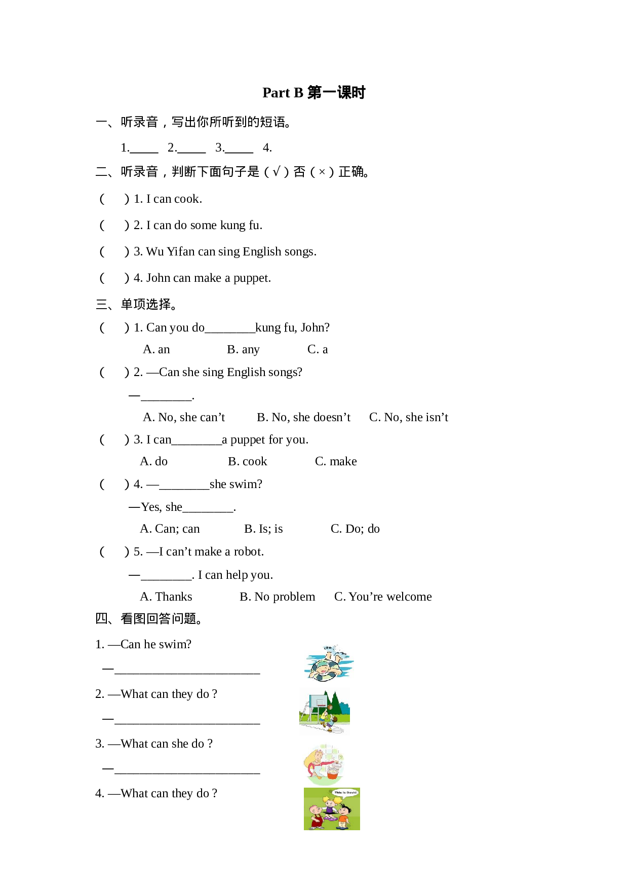 五上 Unit 4 Part B 第一课时.docx 第1页