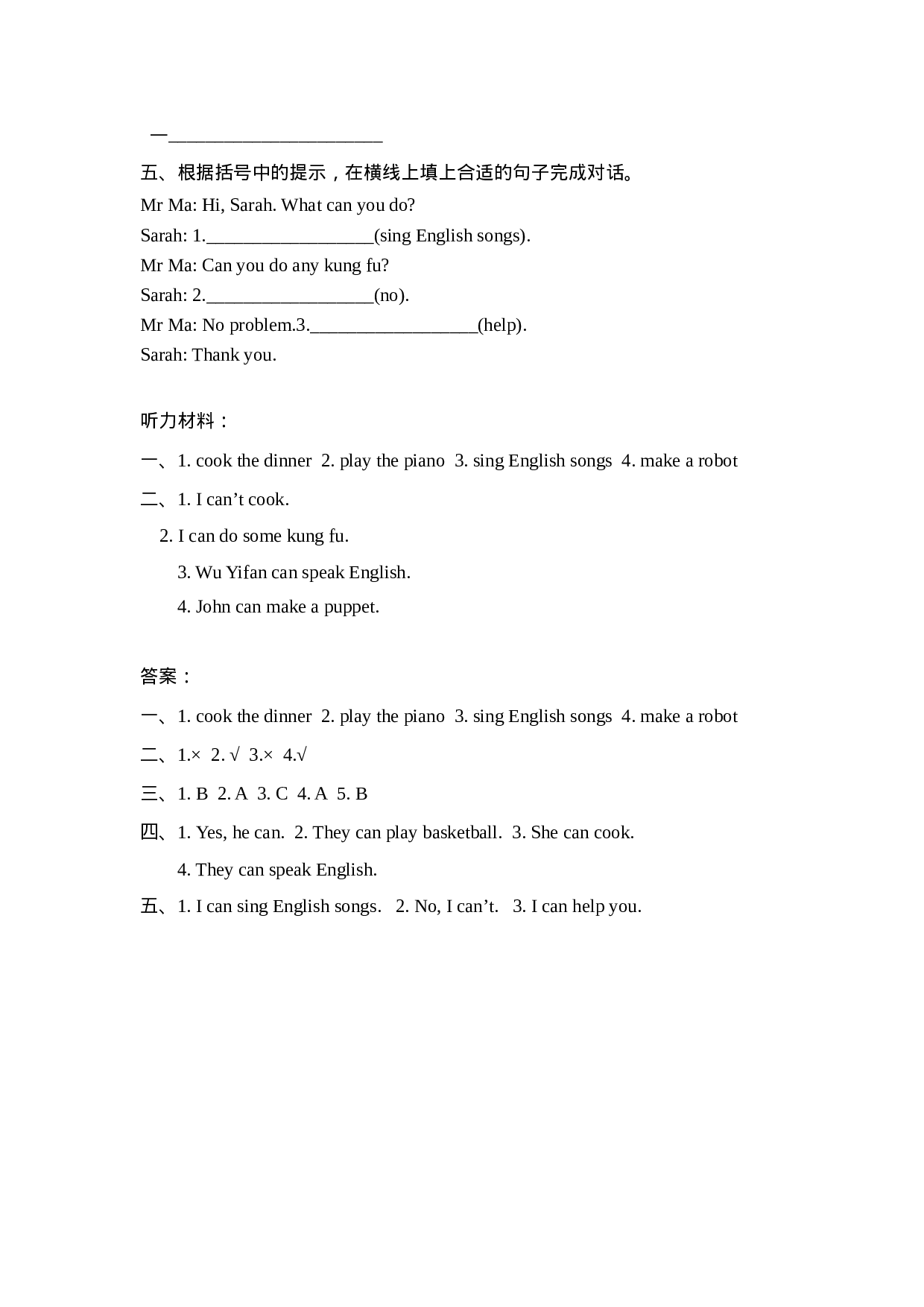 五上 Unit 4 Part B 第一课时.docx 第2页