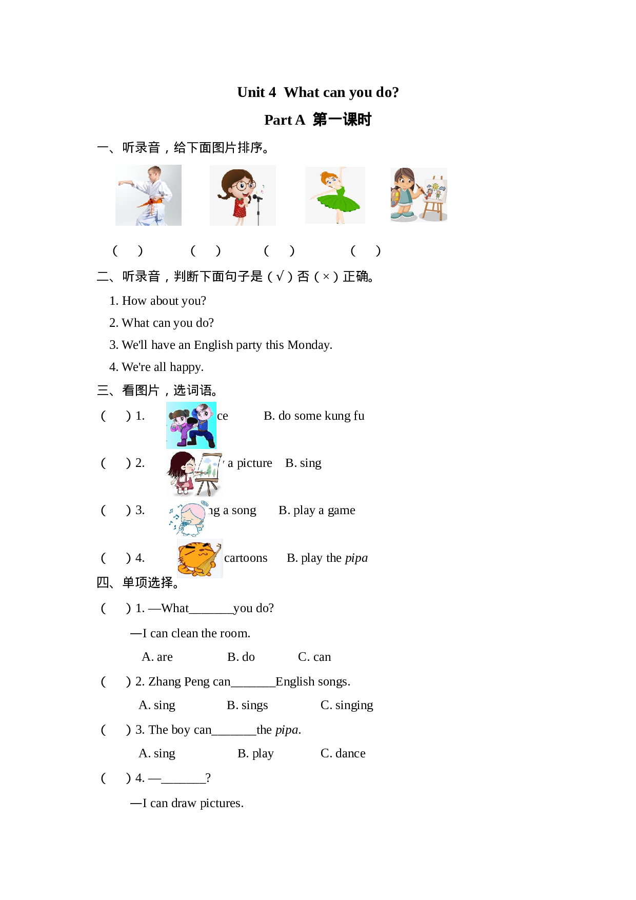 五上 Unit 4 Part A 第一课时.docx 第1页